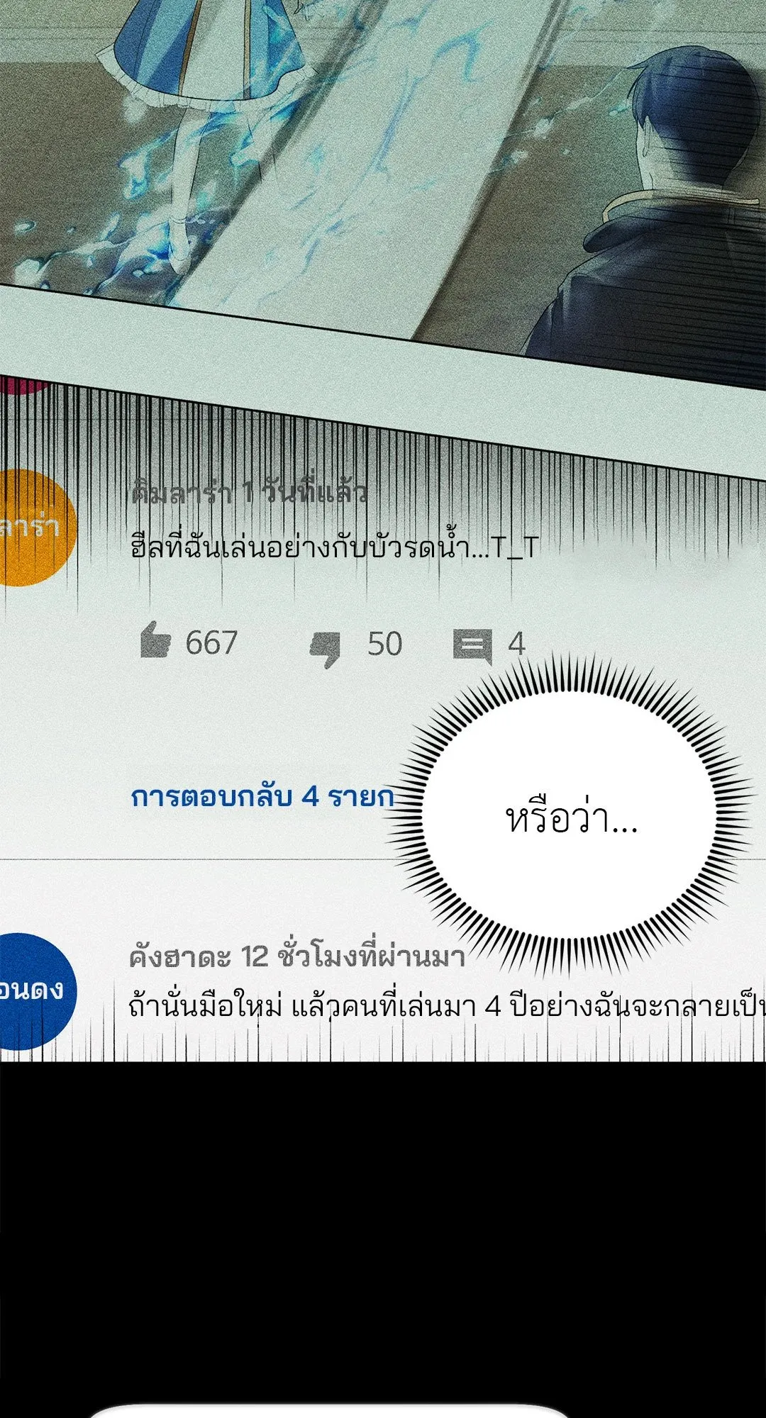 Netkama Punch ตอนที่ 366 Netkama Punch ตอนที่ 366