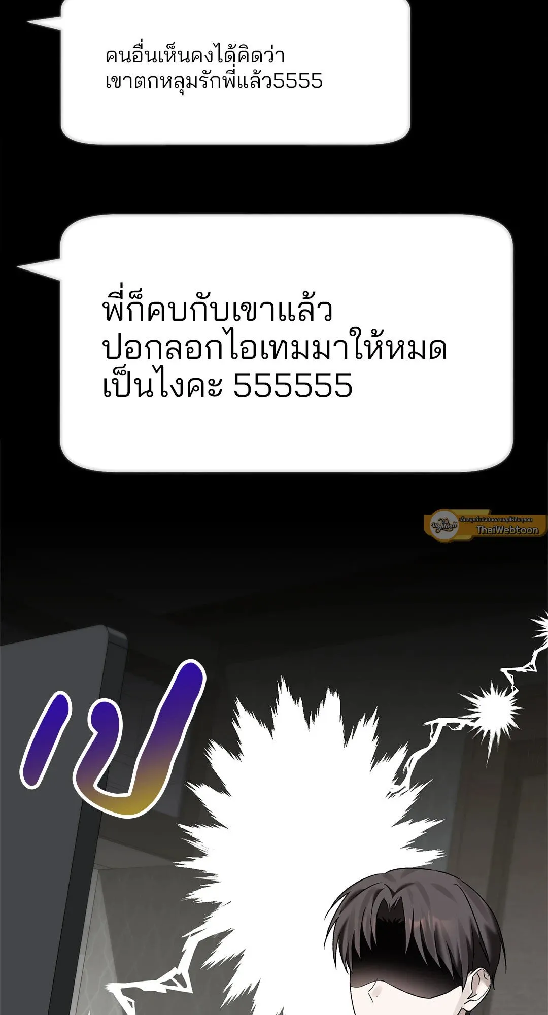 Netkama Punch ตอนที่ 367 Netkama Punch ตอนที่ 367