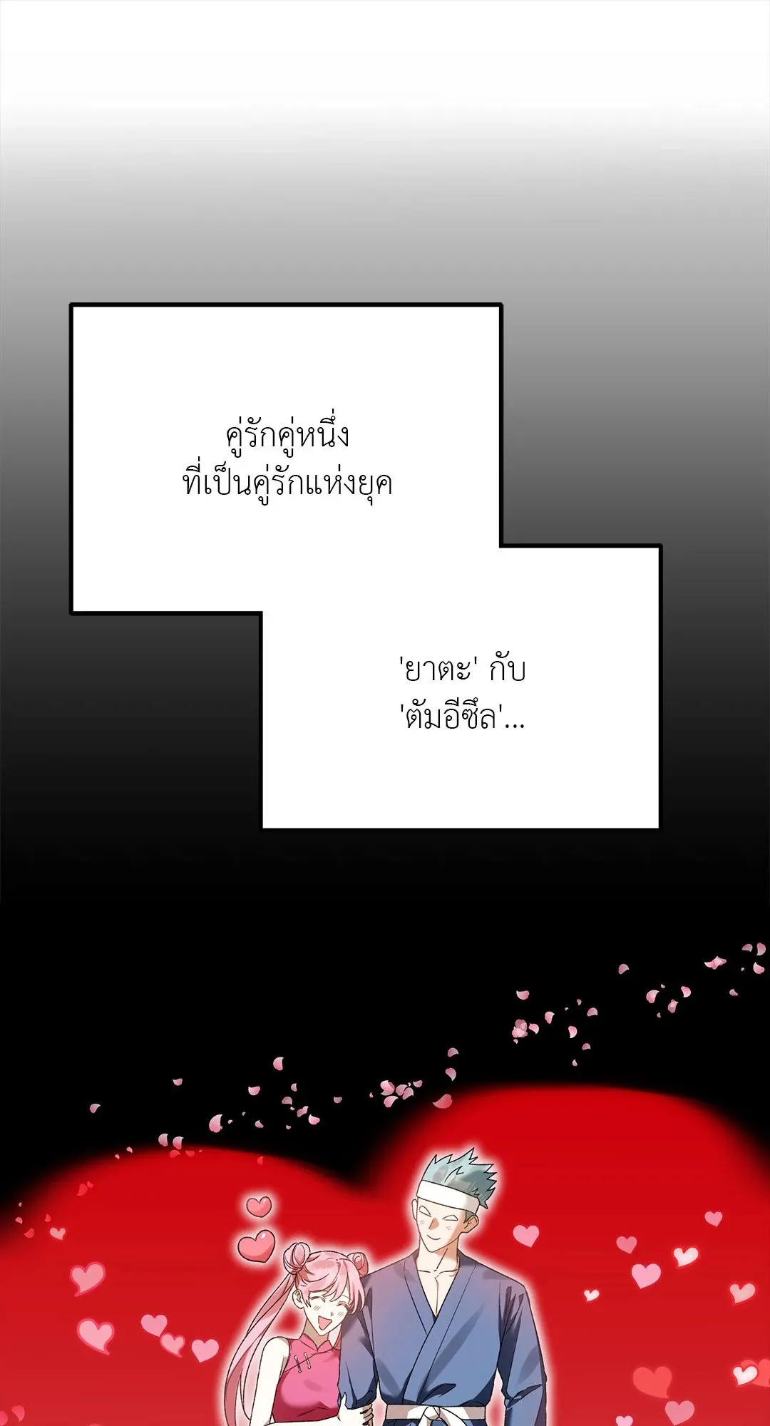 Netkama Punch ตอนที่ 370 Netkama Punch ตอนที่ 370