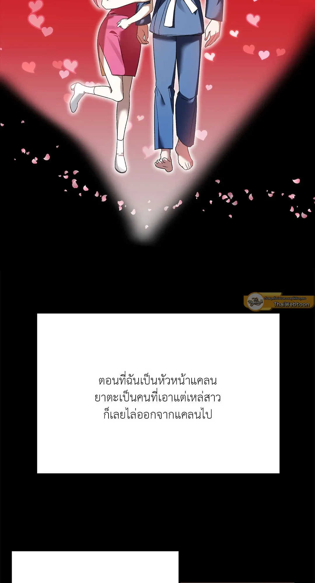 Netkama Punch ตอนที่ 371 Netkama Punch ตอนที่ 371