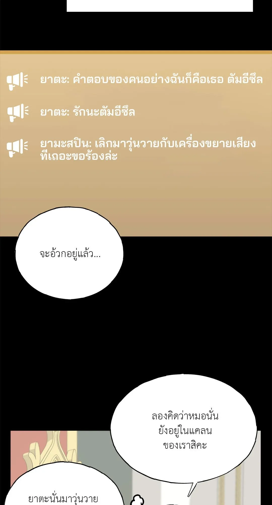 Netkama Punch ตอนที่ 373 Netkama Punch ตอนที่ 373