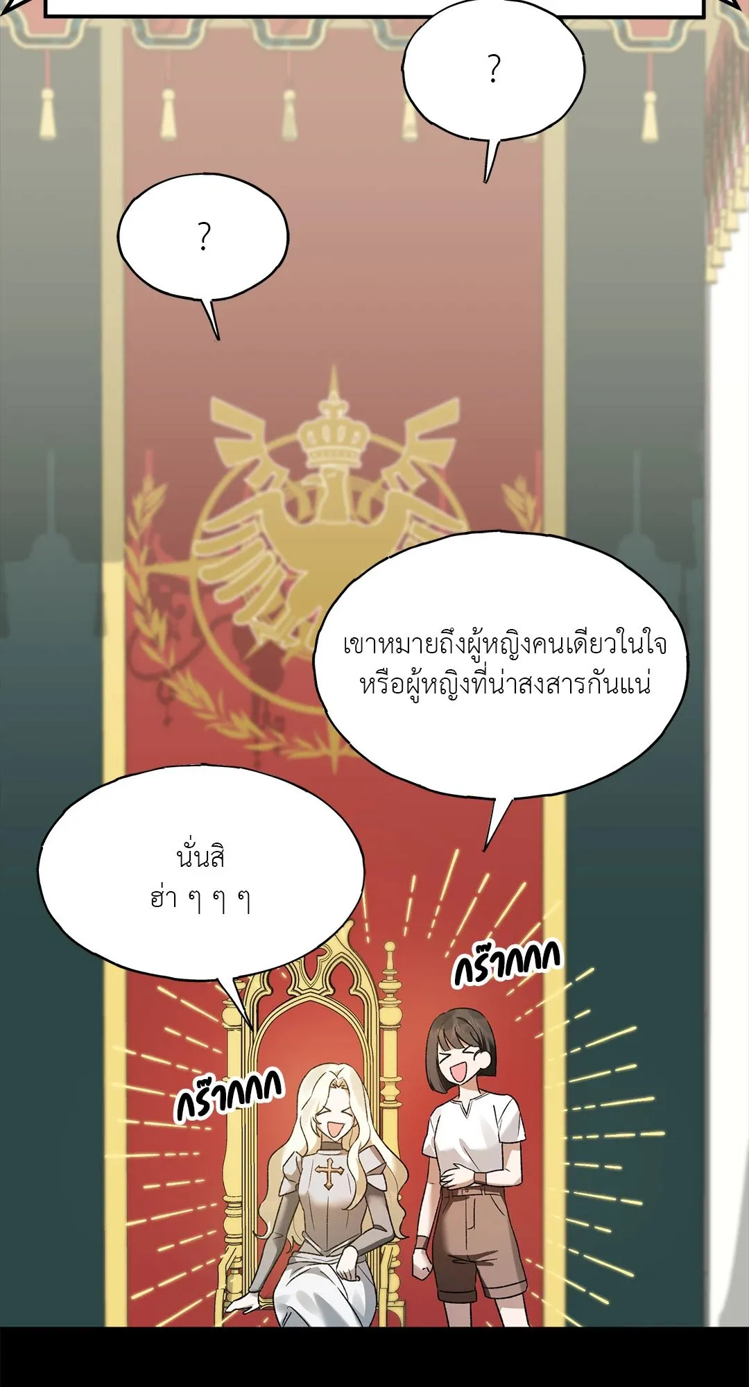 Netkama Punch ตอนที่ 375 Netkama Punch ตอนที่ 375