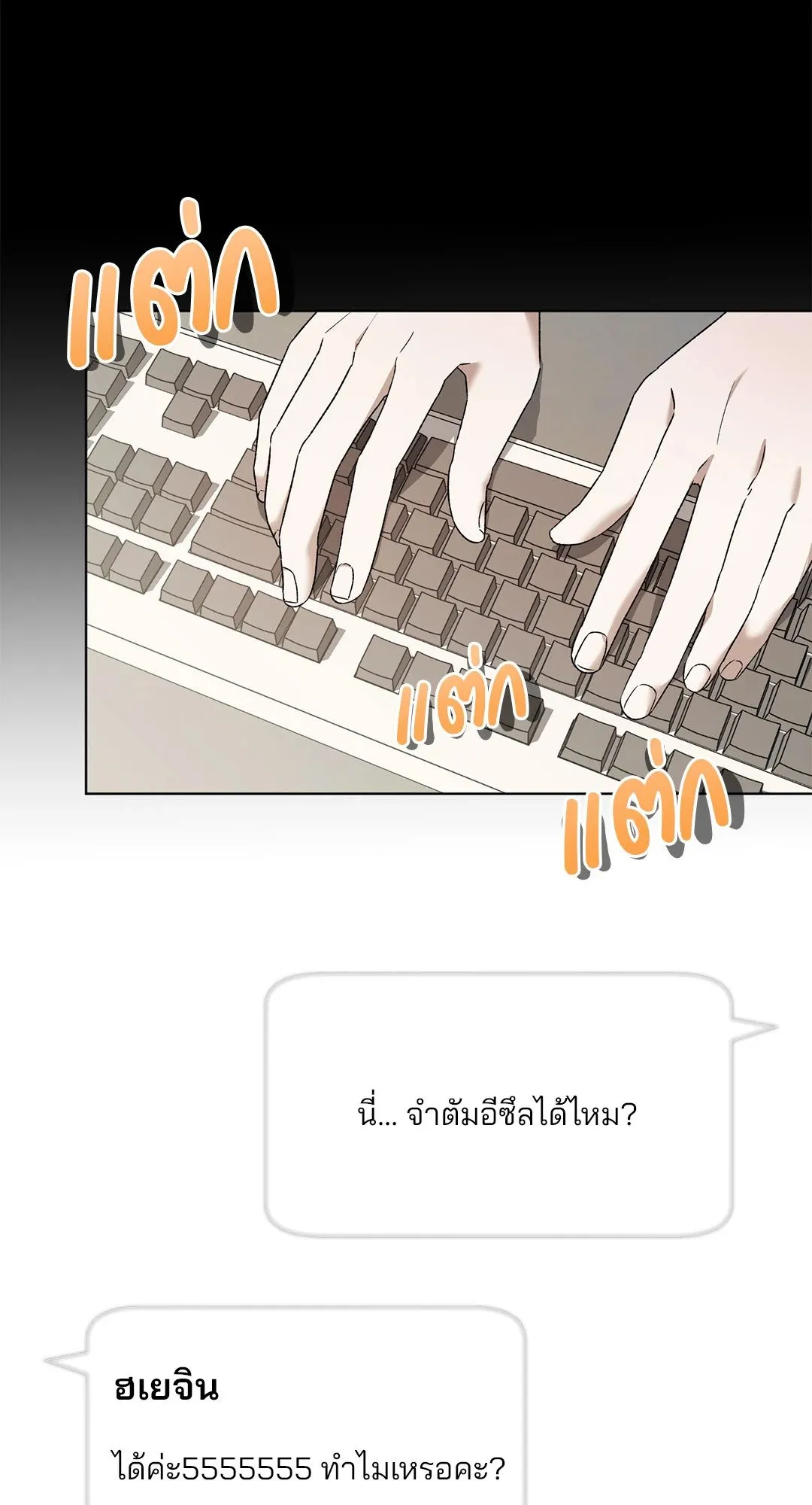 Netkama Punch ตอนที่ 377 Netkama Punch ตอนที่ 377