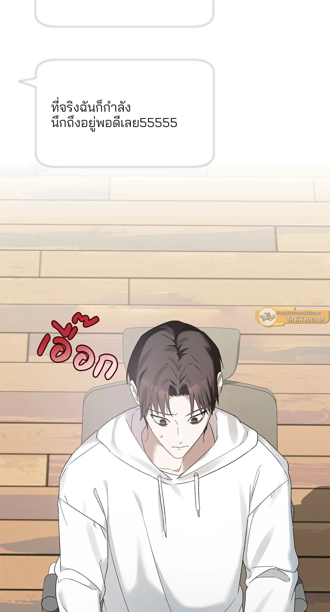 Netkama Punch ตอนที่ 378 Netkama Punch ตอนที่ 378