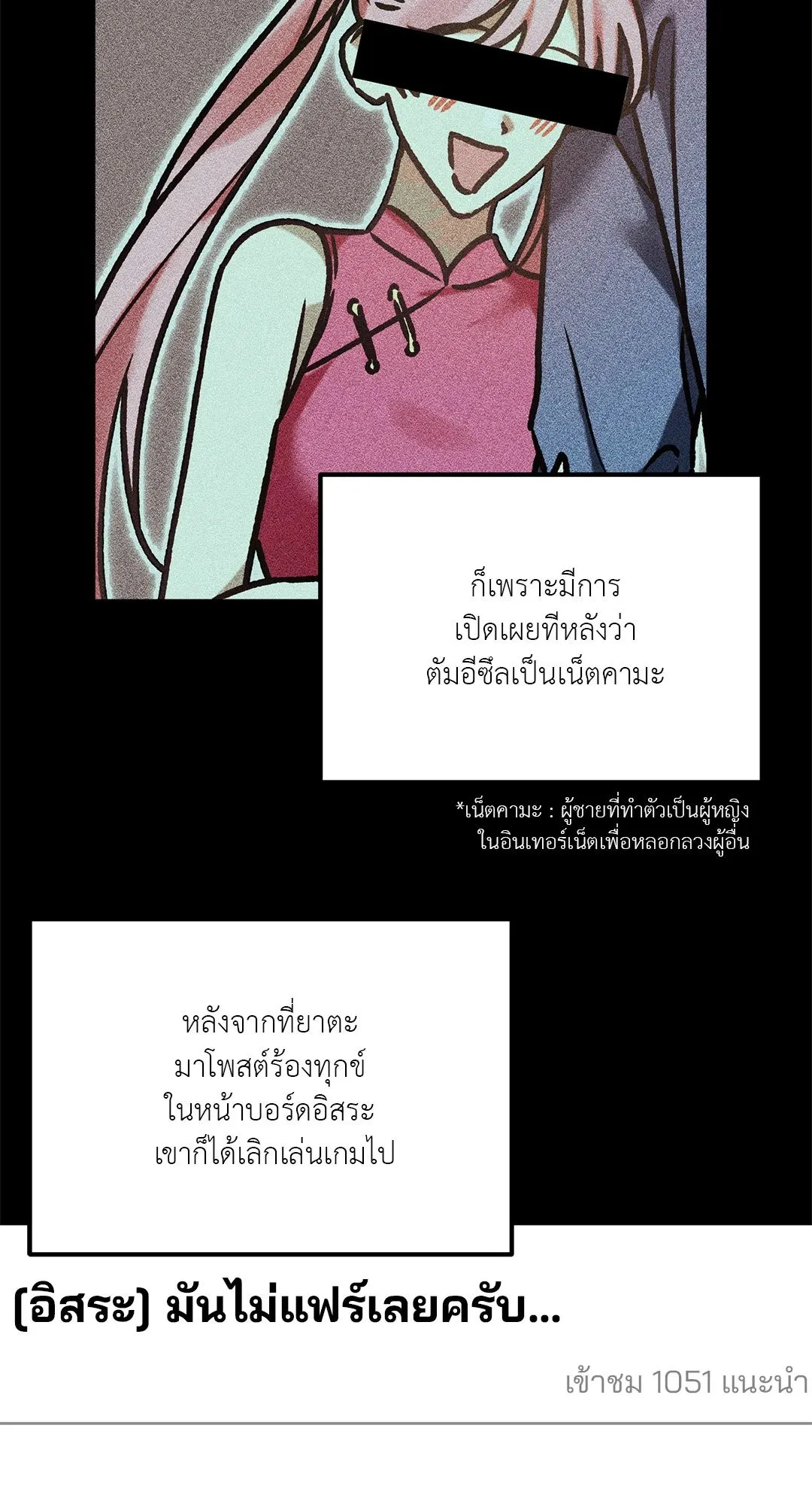 Netkama Punch ตอนที่ 380 Netkama Punch ตอนที่ 380