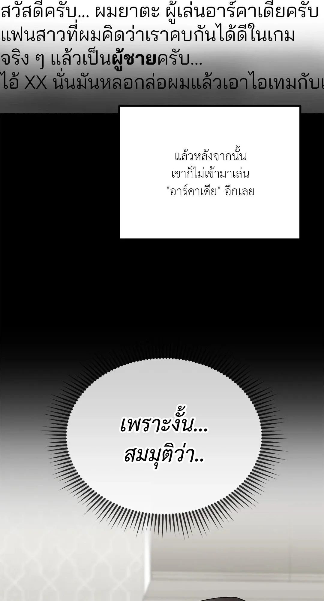 Netkama Punch ตอนที่ 381 Netkama Punch ตอนที่ 381