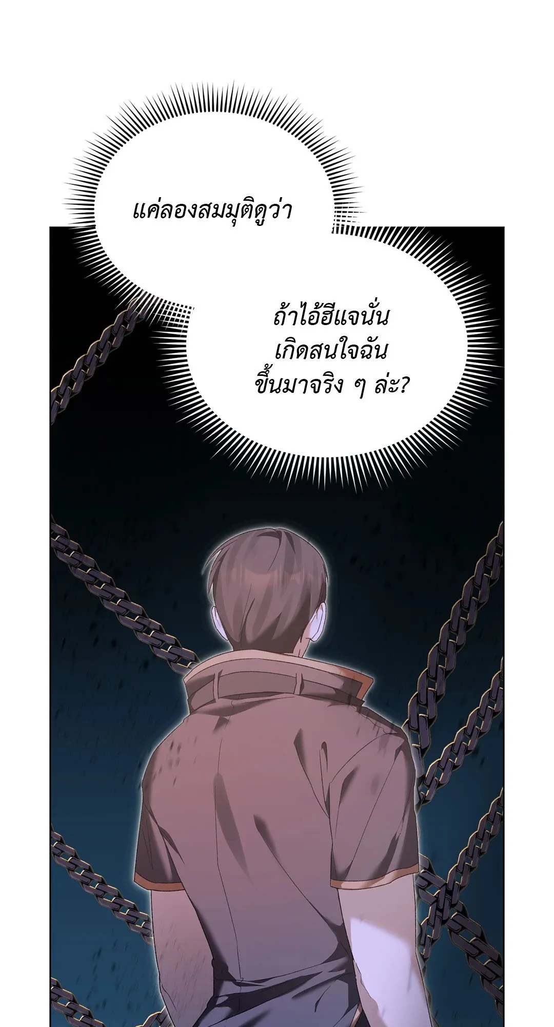 Netkama Punch ตอนที่ 383 Netkama Punch ตอนที่ 383