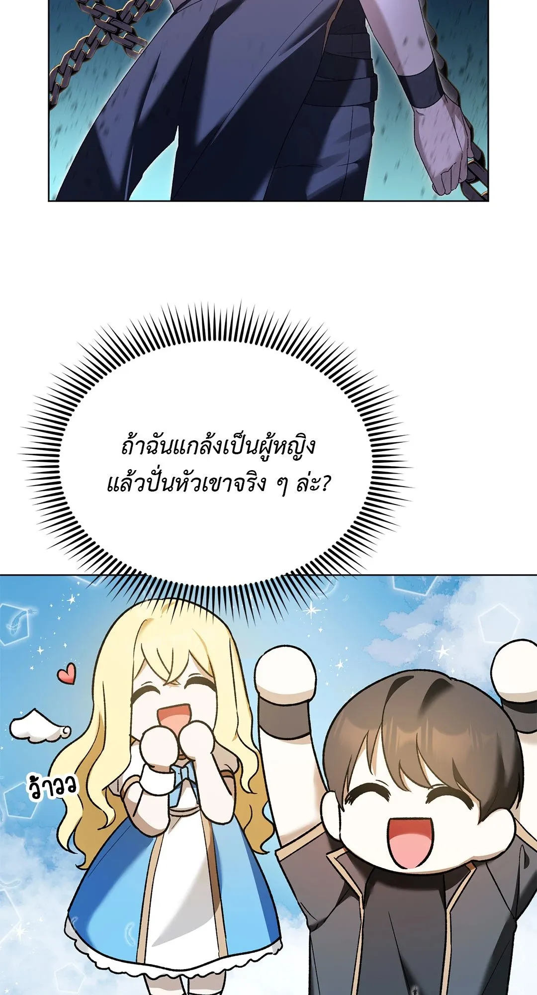 Netkama Punch ตอนที่ 384 Netkama Punch ตอนที่ 384
