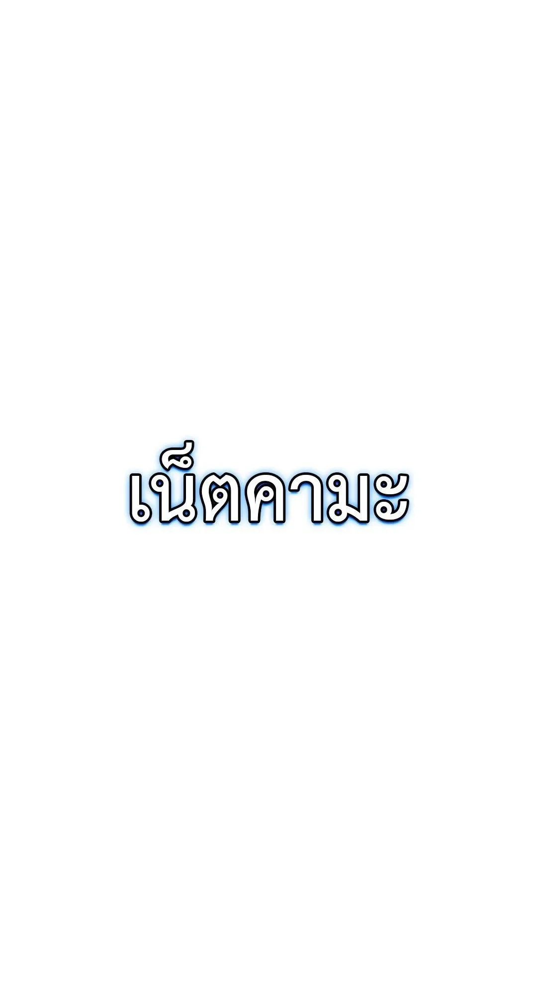 Netkama Punch ตอนที่ 4001 Netkama Punch ตอนที่ 4001