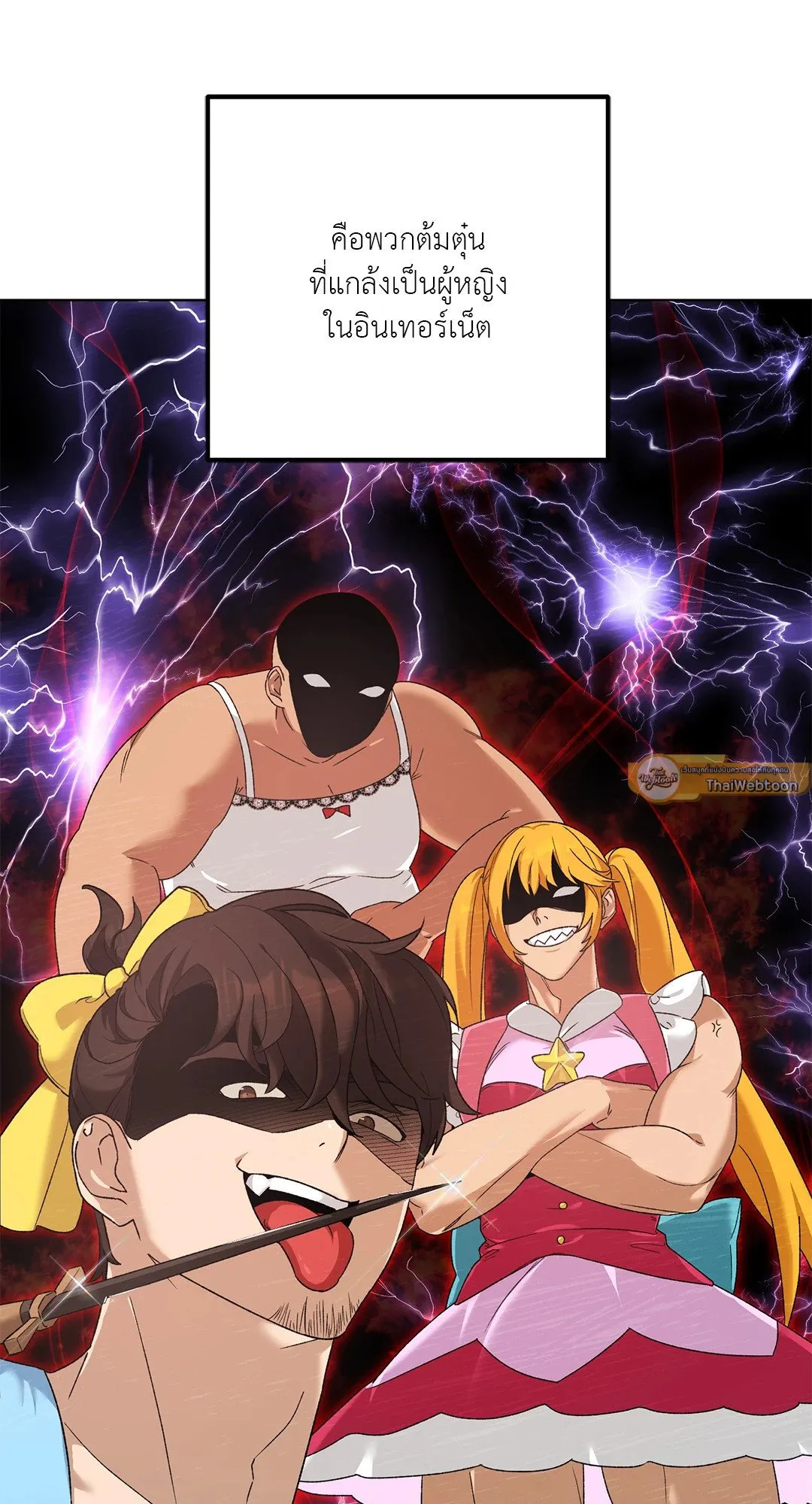 Netkama Punch ตอนที่ 4002 Netkama Punch ตอนที่ 4002