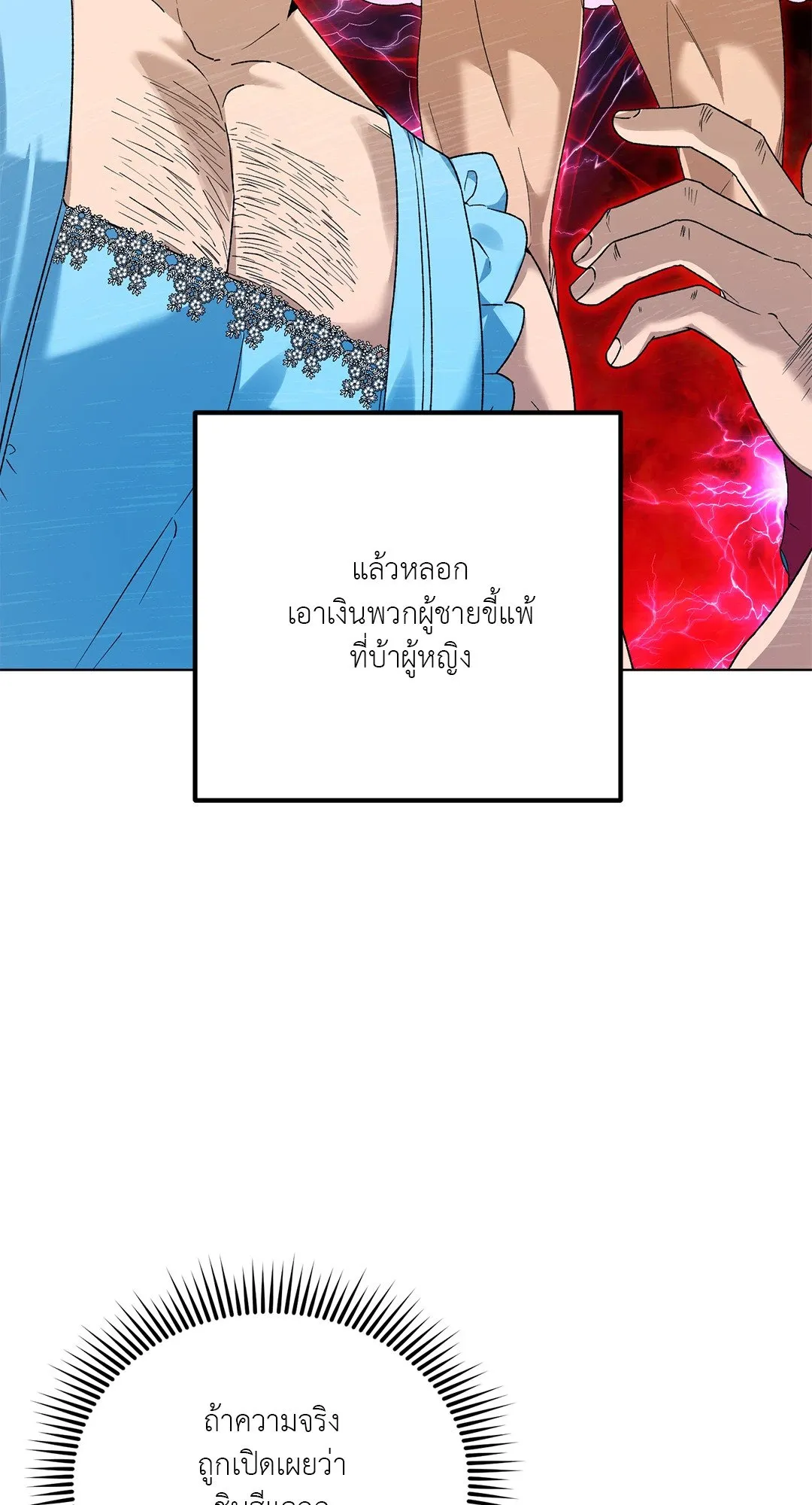 Netkama Punch ตอนที่ 4003 Netkama Punch ตอนที่ 4003