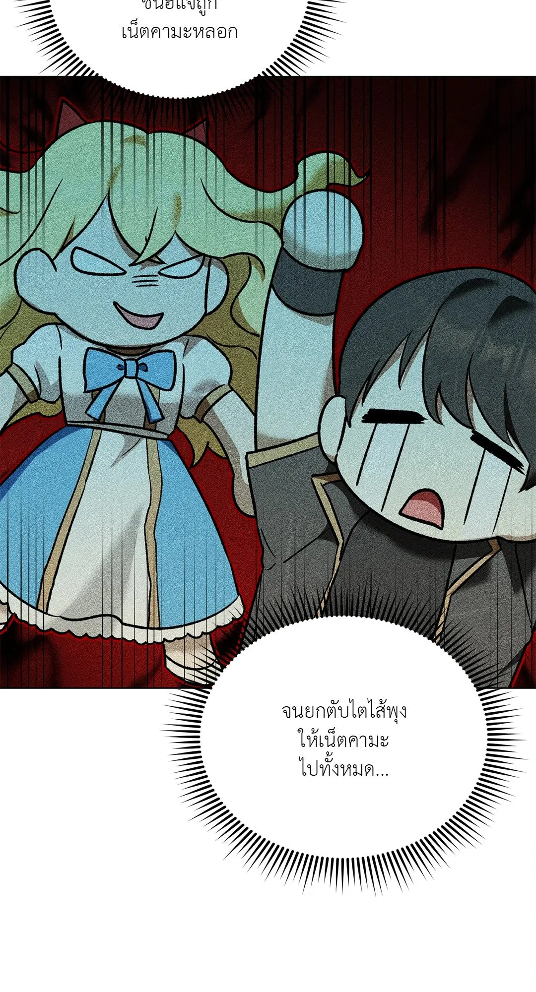 Netkama Punch ตอนที่ 4004 Netkama Punch ตอนที่ 4004