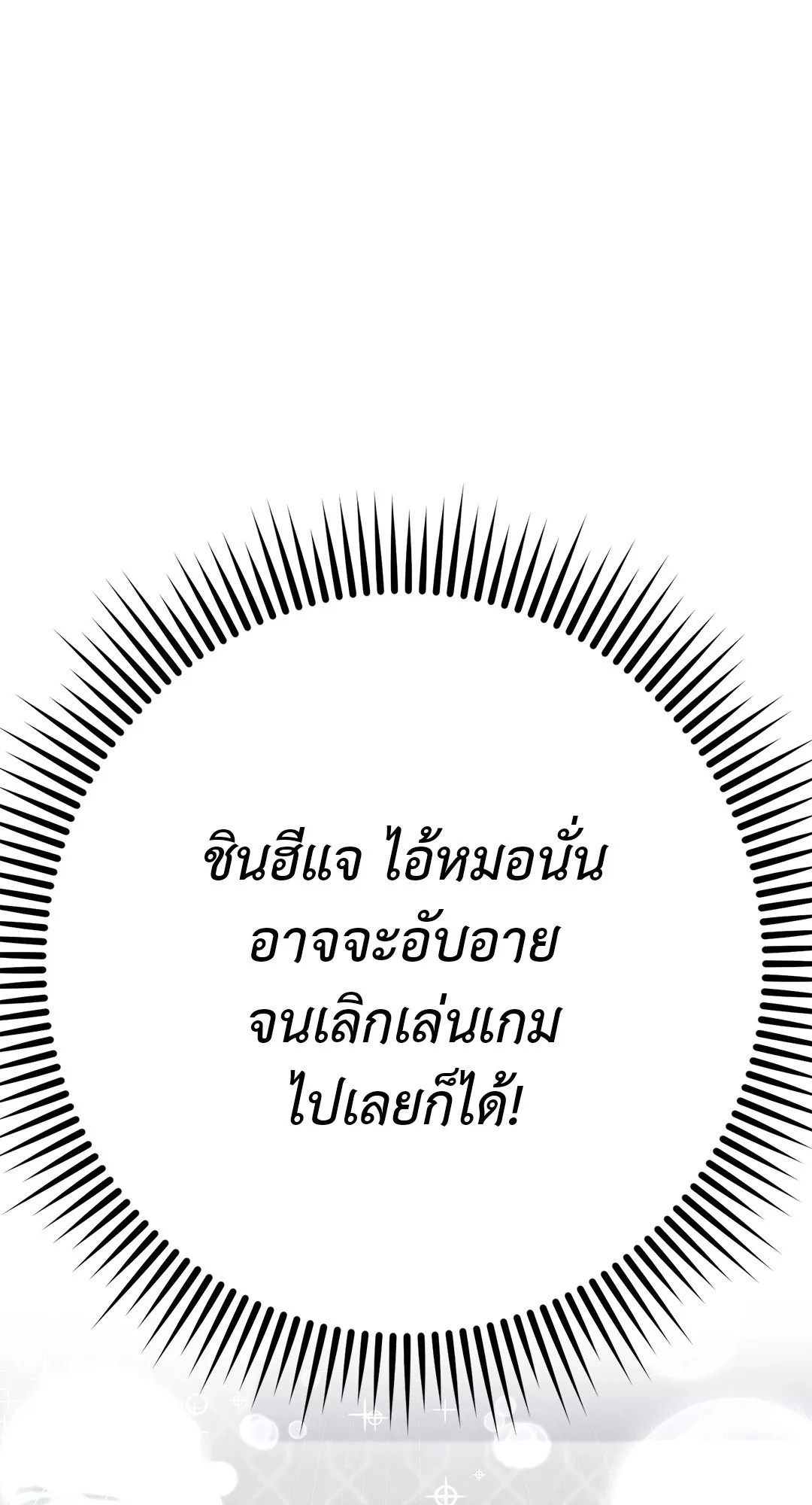 Netkama Punch ตอนที่ 4005 Netkama Punch ตอนที่ 4005