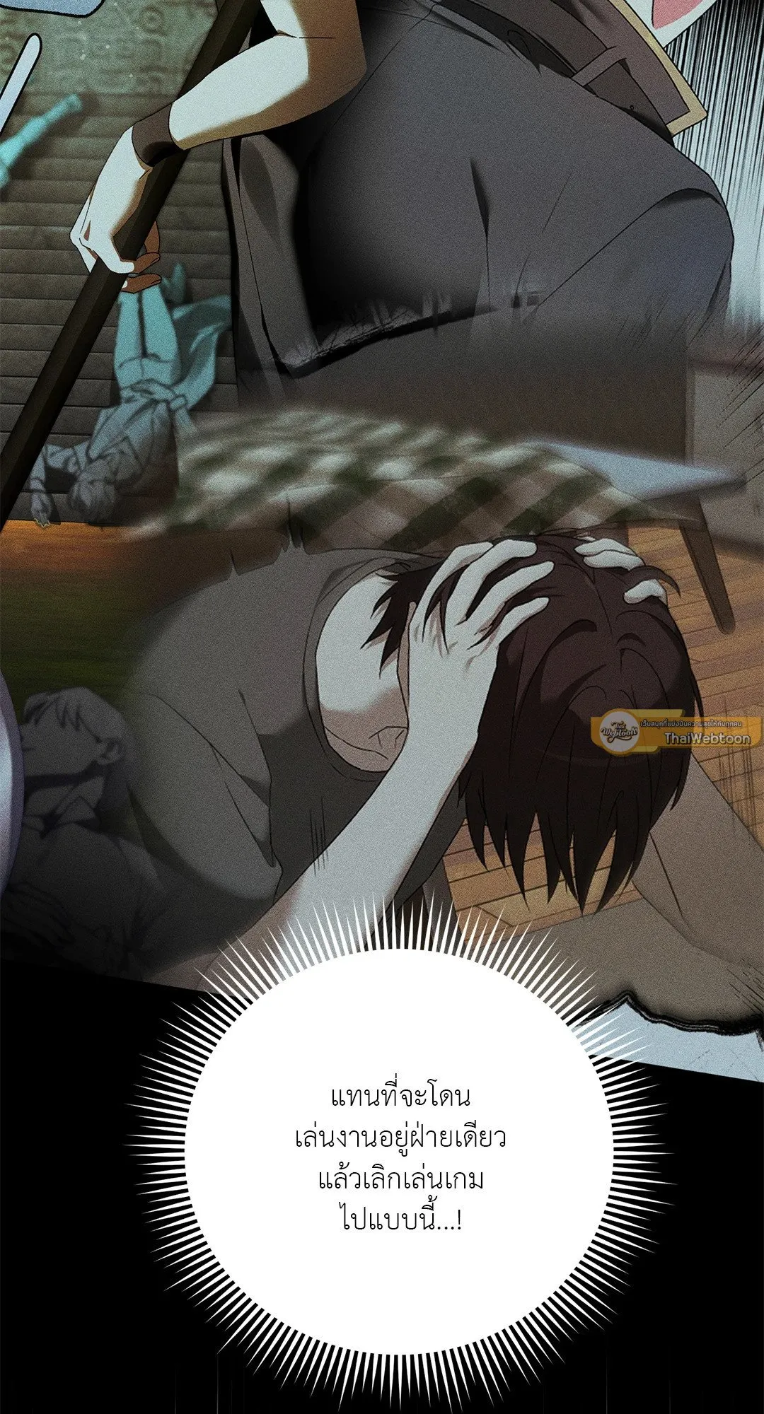 Netkama Punch ตอนที่ 4011 Netkama Punch ตอนที่ 4011