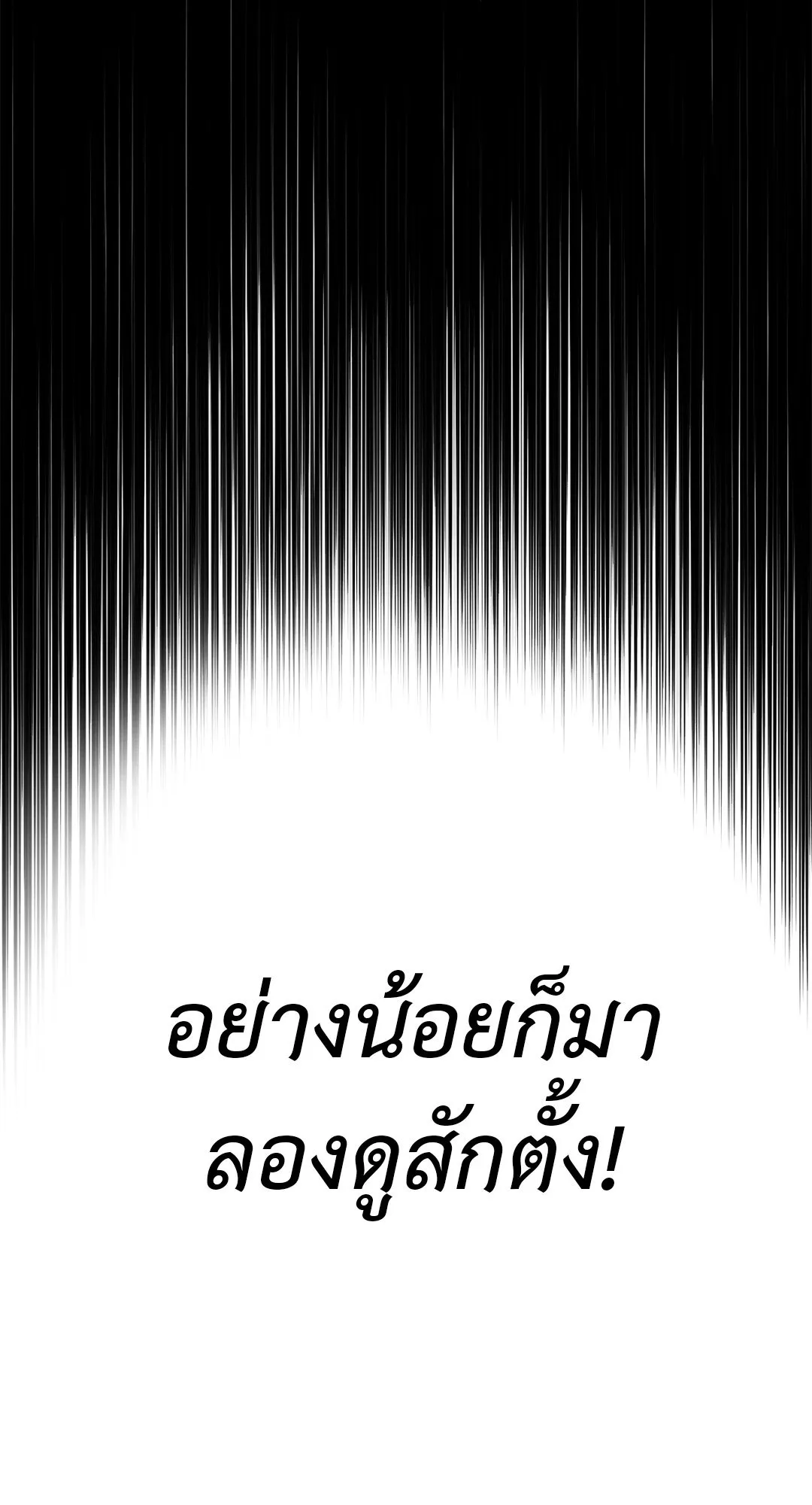 Netkama Punch ตอนที่ 4012 Netkama Punch ตอนที่ 4012