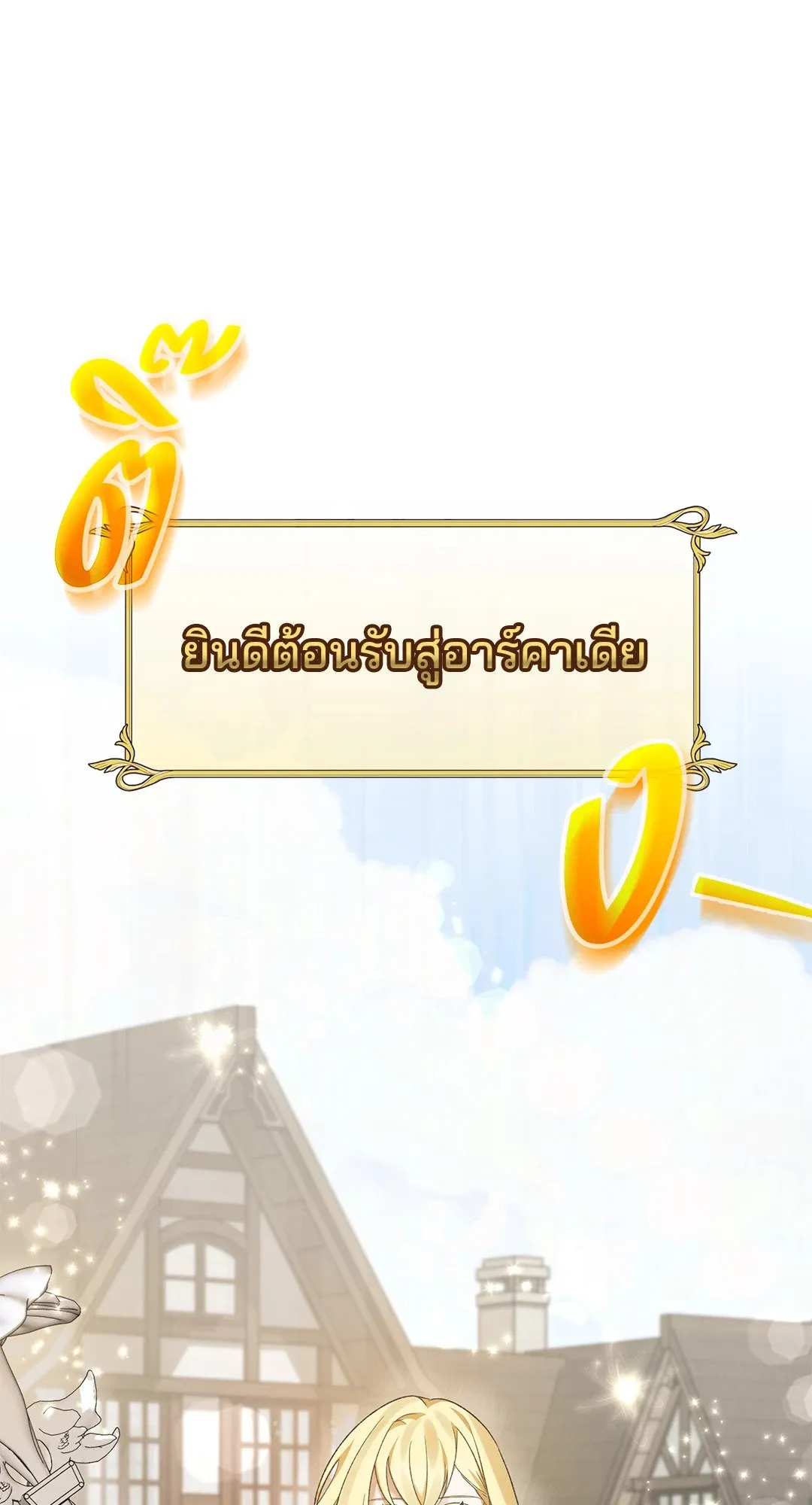 Netkama Punch ตอนที่ 4014 Netkama Punch ตอนที่ 4014