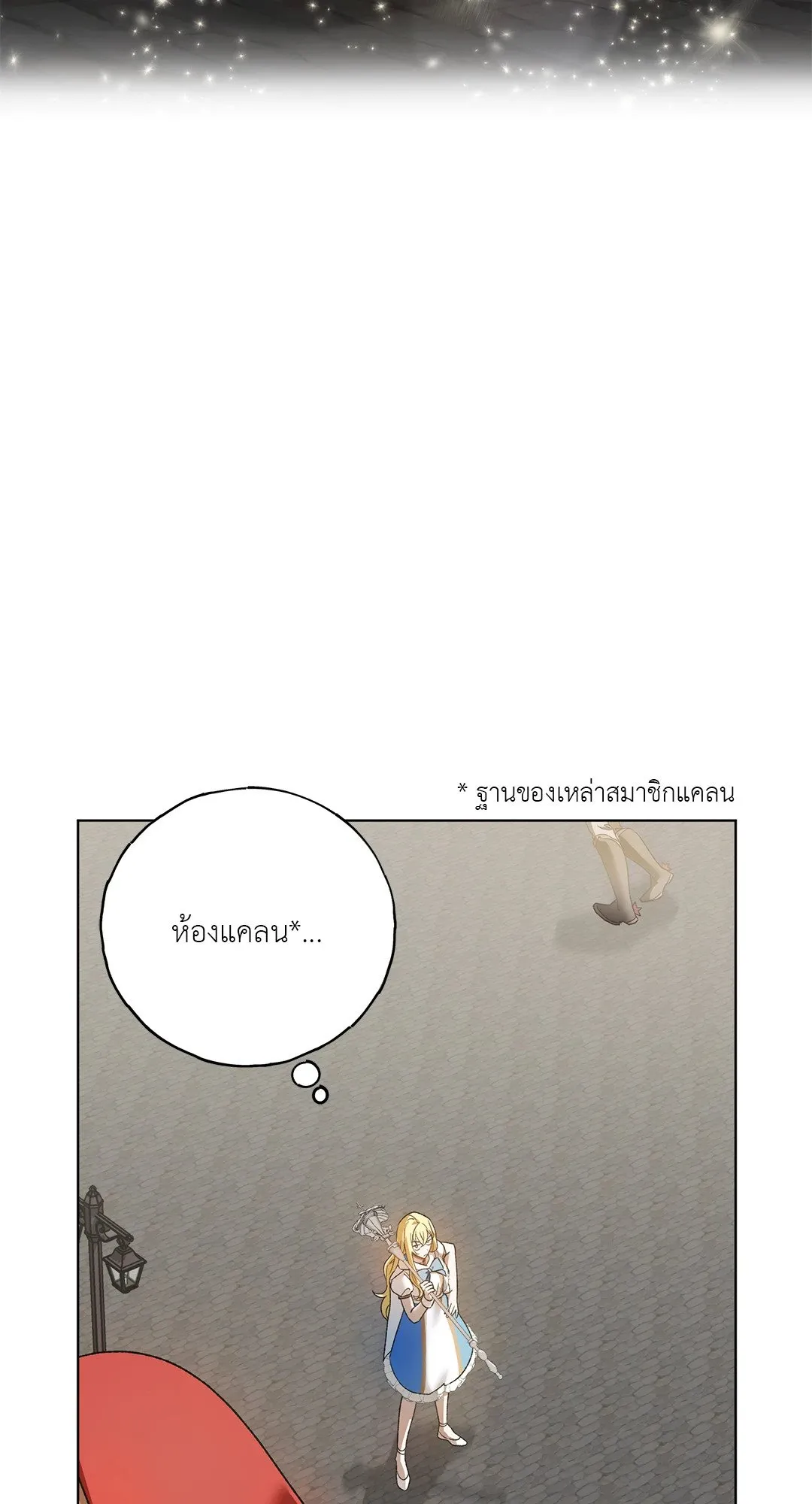 Netkama Punch ตอนที่ 4016 Netkama Punch ตอนที่ 4016