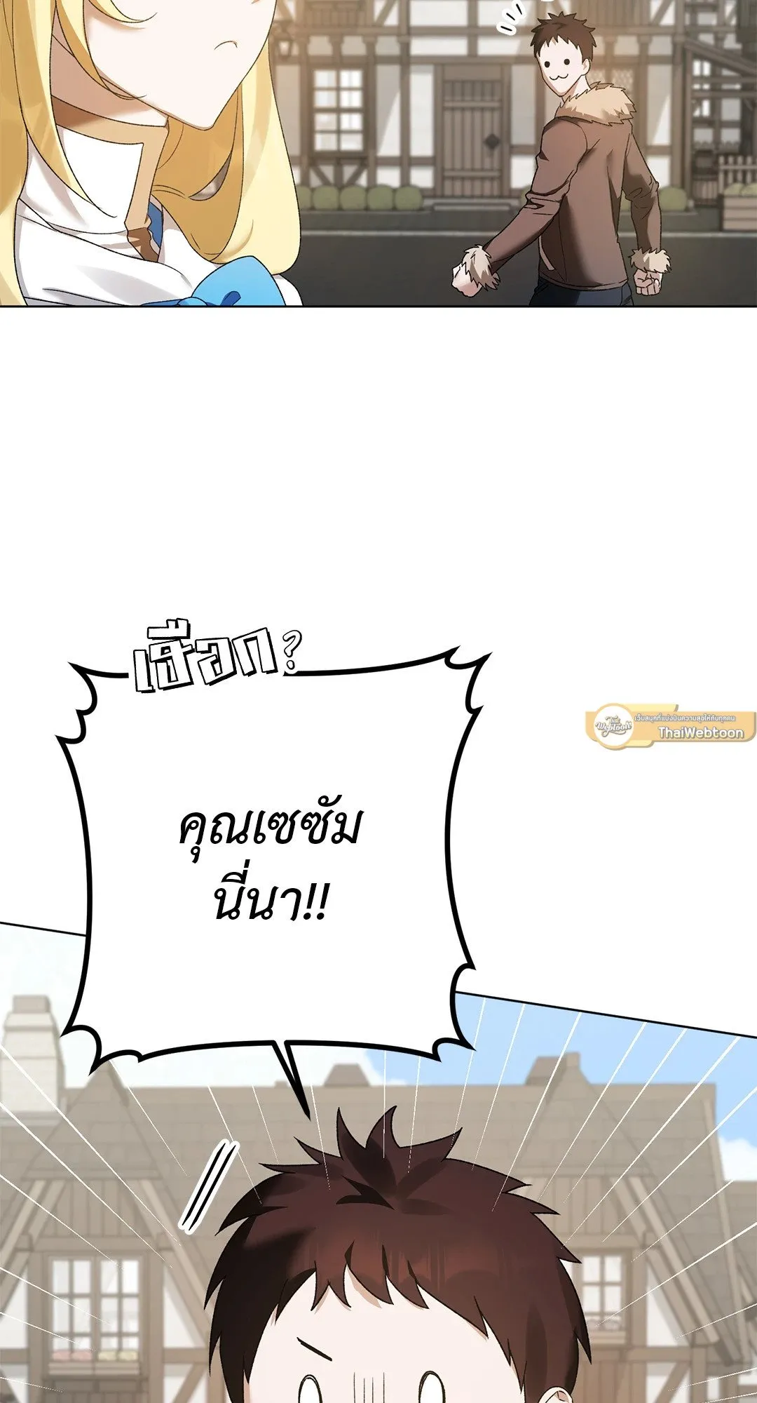 Netkama Punch ตอนที่ 4018 Netkama Punch ตอนที่ 4018