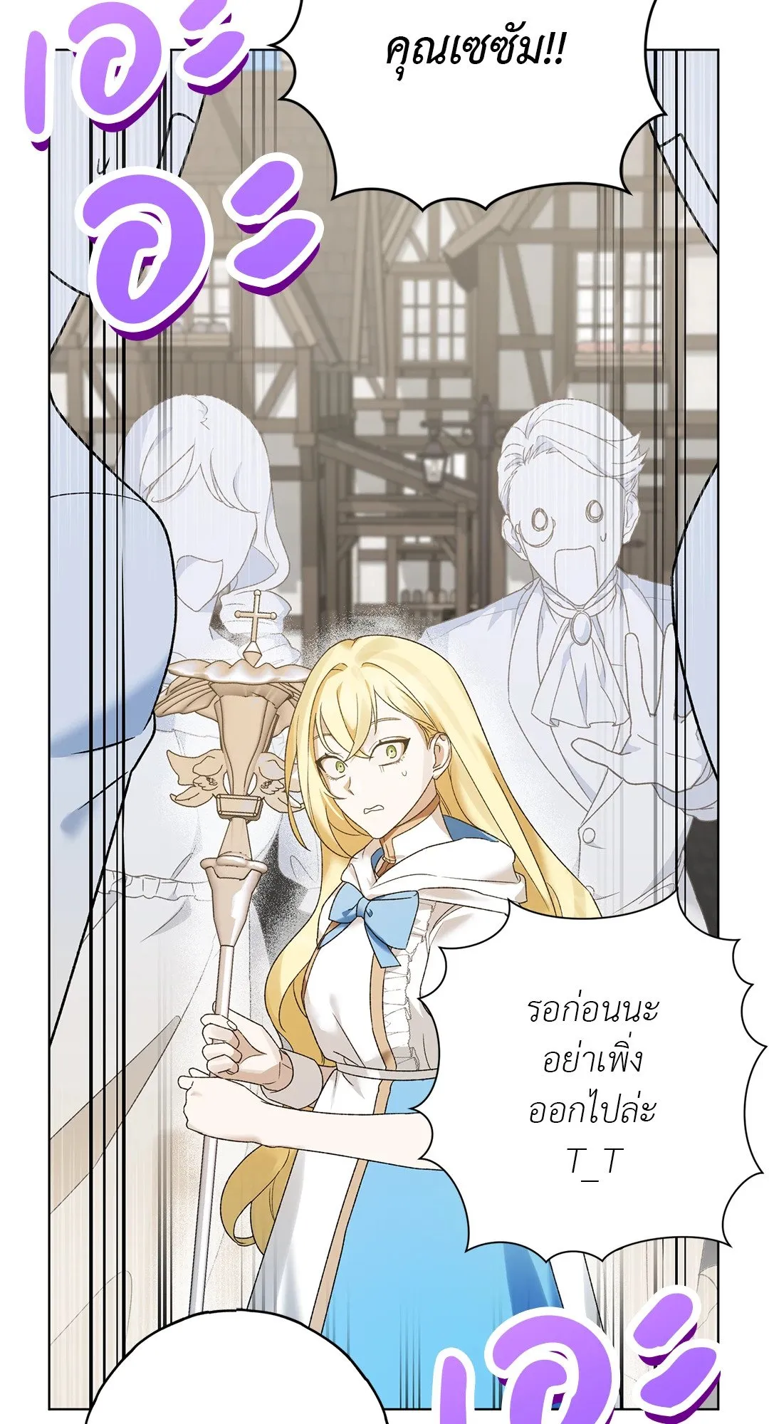 Netkama Punch ตอนที่ 4020 Netkama Punch ตอนที่ 4020