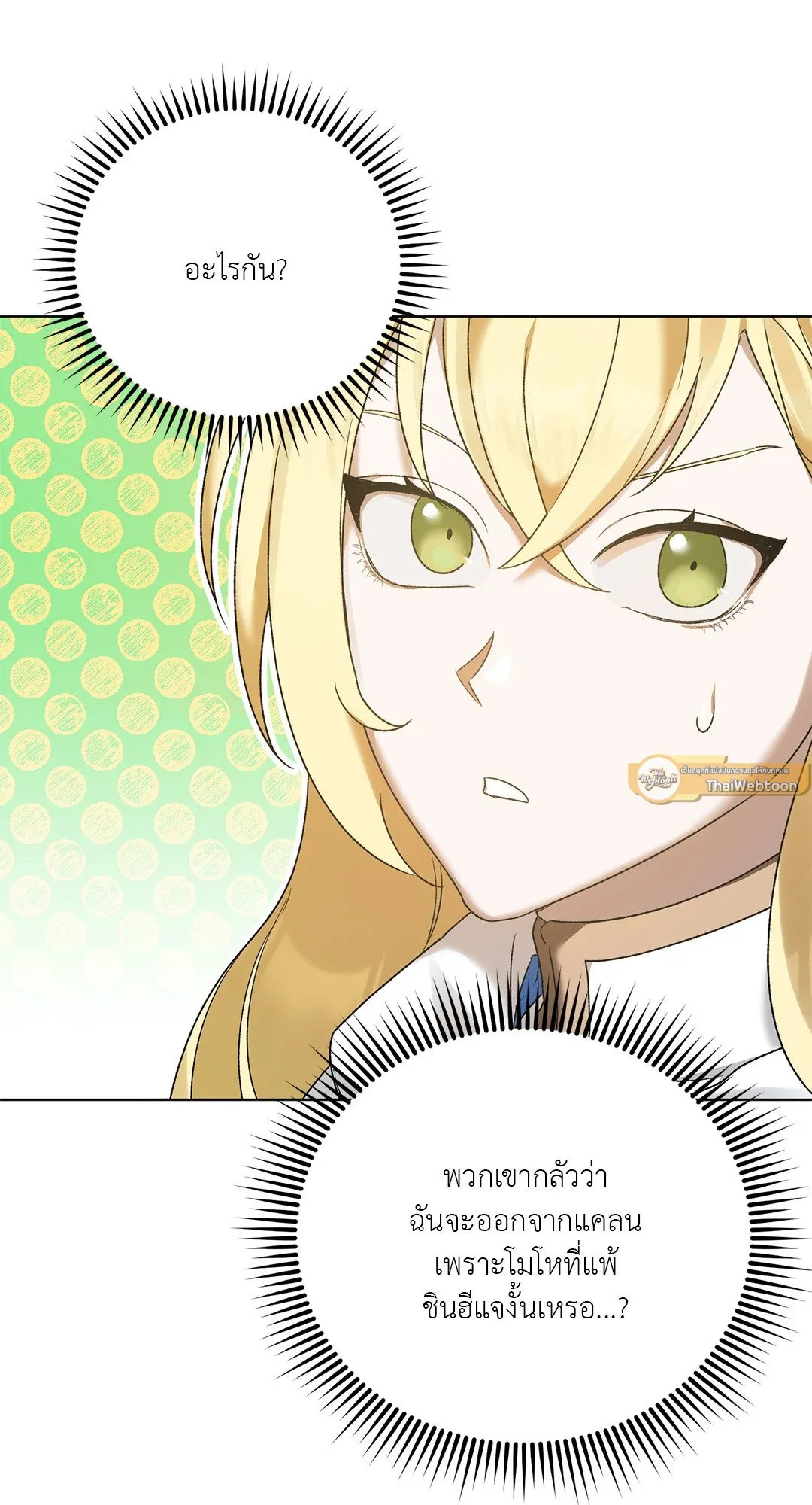 Netkama Punch ตอนที่ 4022 Netkama Punch ตอนที่ 4022