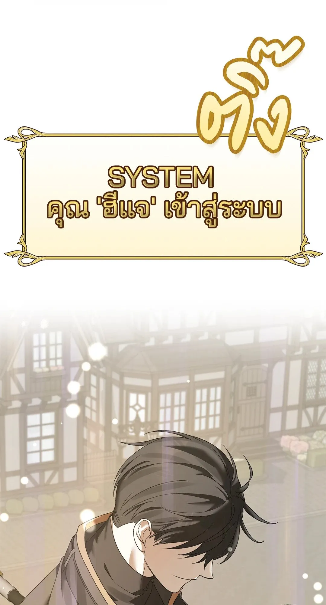 Netkama Punch ตอนที่ 4024 Netkama Punch ตอนที่ 4024