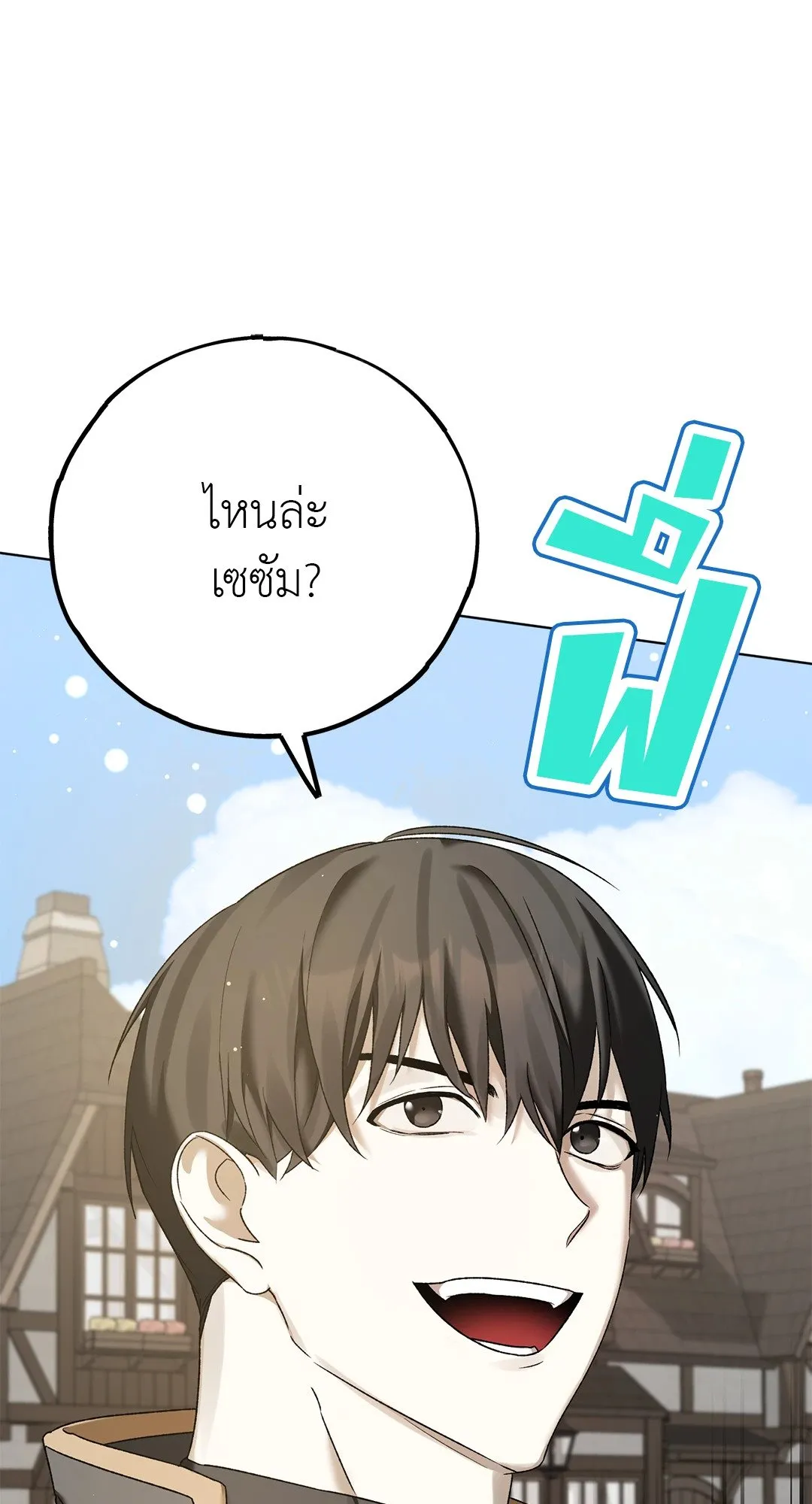 Netkama Punch ตอนที่ 4026 Netkama Punch ตอนที่ 4026