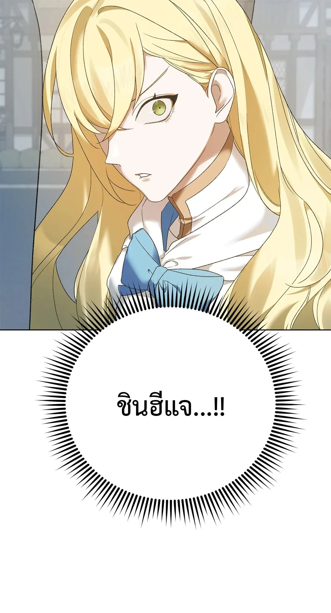 Netkama Punch ตอนที่ 4028 Netkama Punch ตอนที่ 4028