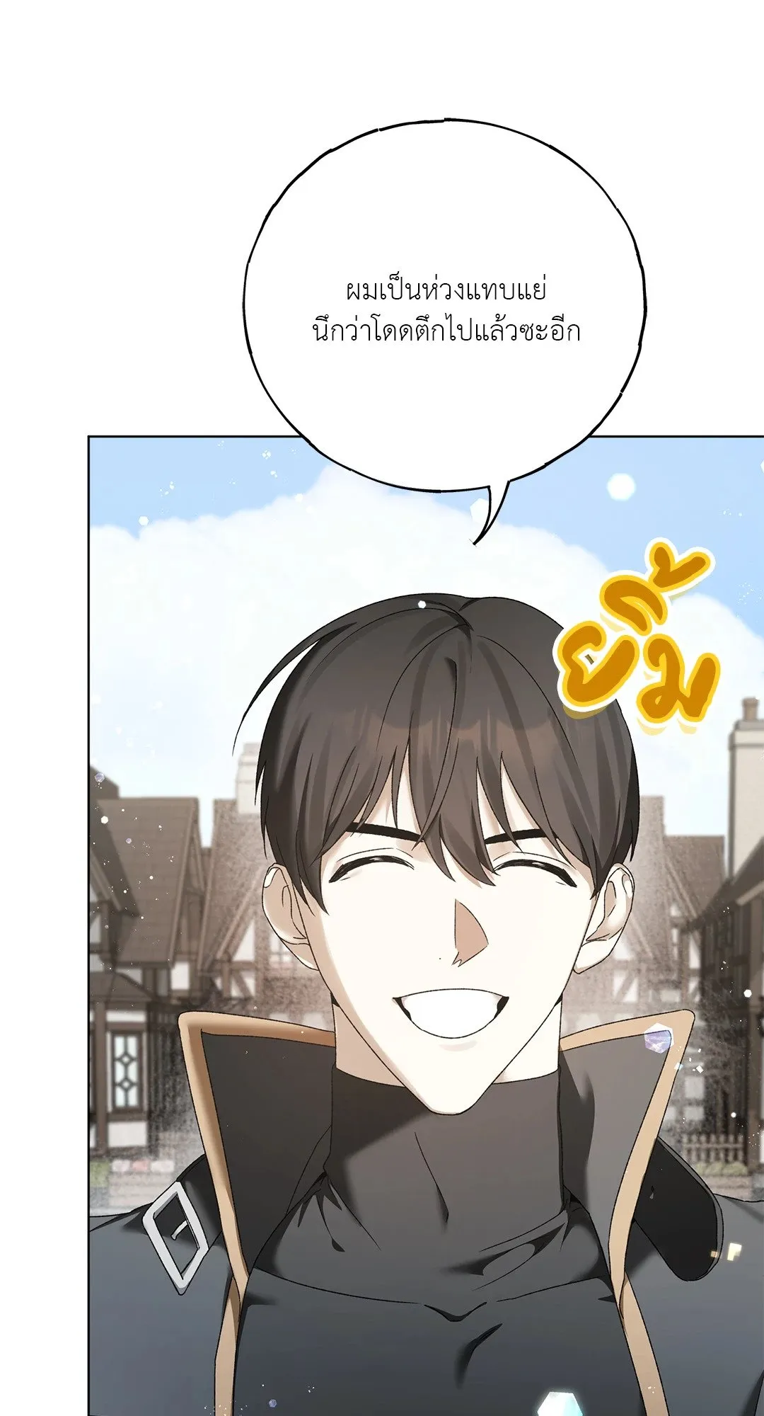 Netkama Punch ตอนที่ 4030 Netkama Punch ตอนที่ 4030