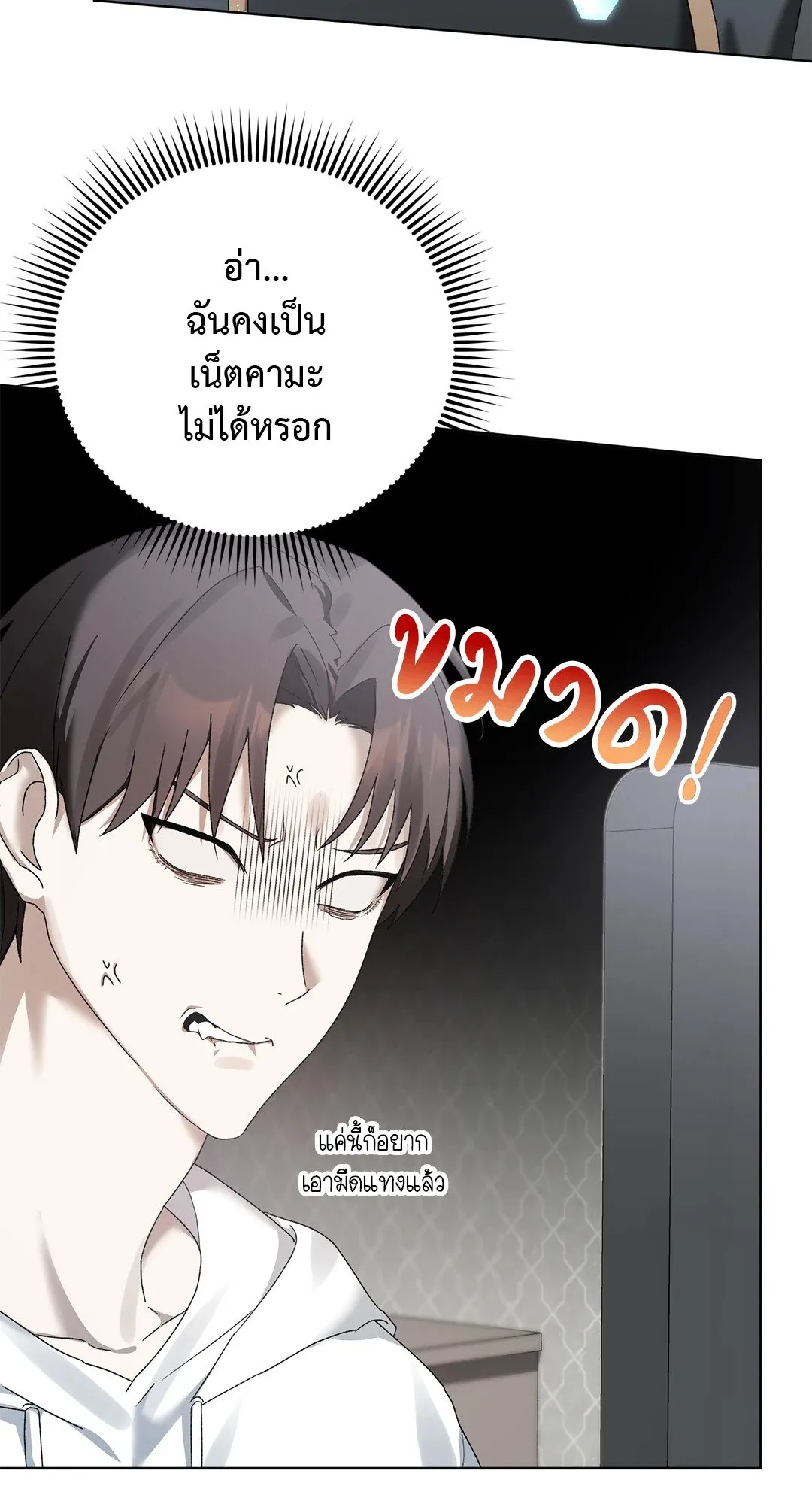 Netkama Punch ตอนที่ 4031 Netkama Punch ตอนที่ 4031