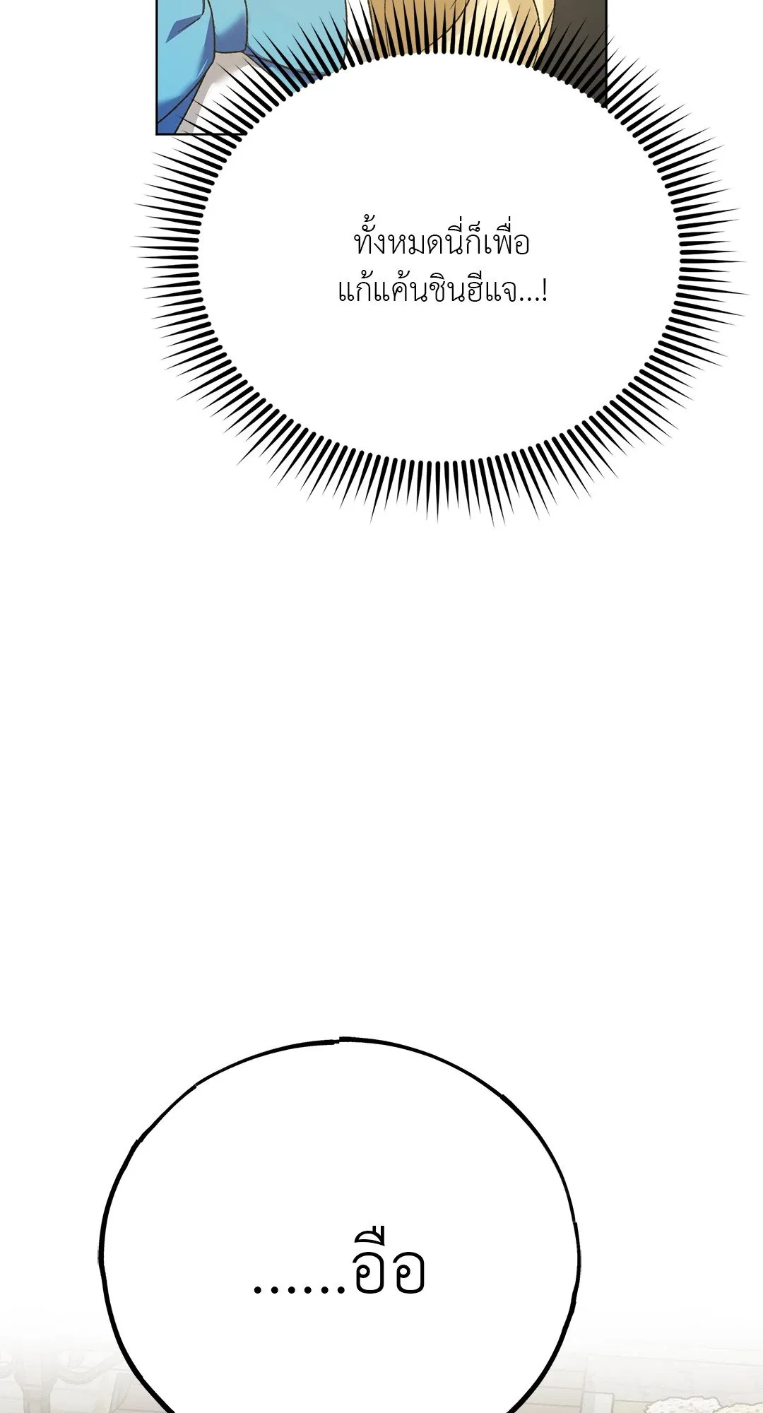 Netkama Punch ตอนที่ 4033 Netkama Punch ตอนที่ 4033