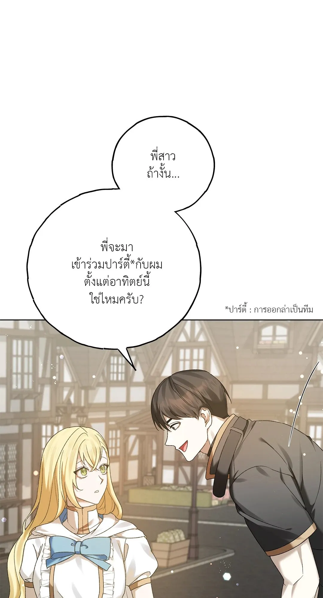 Netkama Punch ตอนที่ 4036 Netkama Punch ตอนที่ 4036