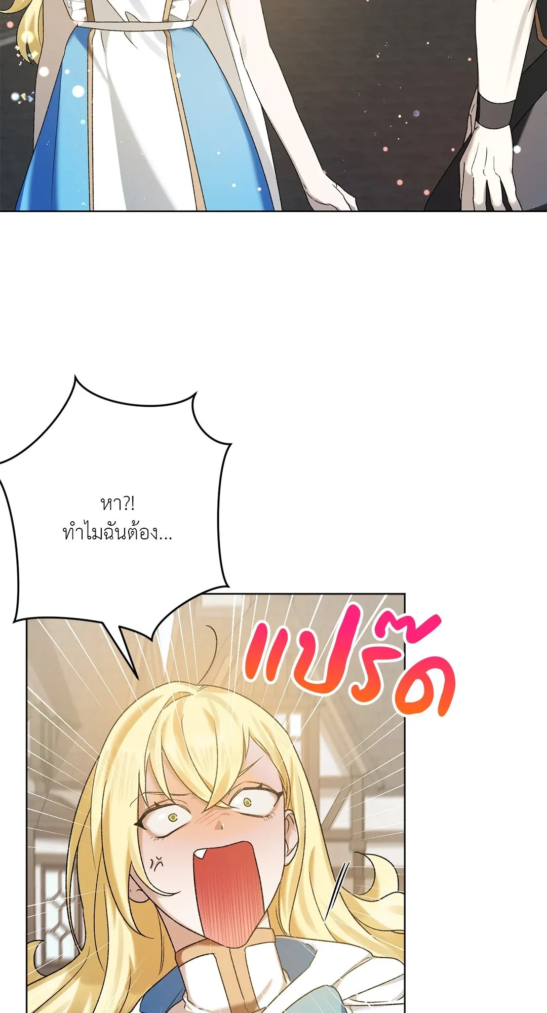 Netkama Punch ตอนที่ 4037 Netkama Punch ตอนที่ 4037