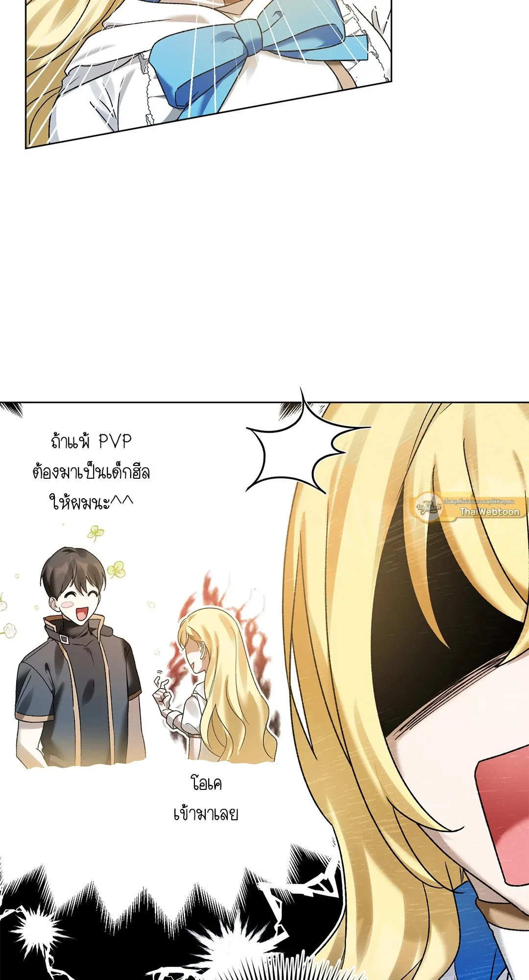 Netkama Punch ตอนที่ 4038 Netkama Punch ตอนที่ 4038