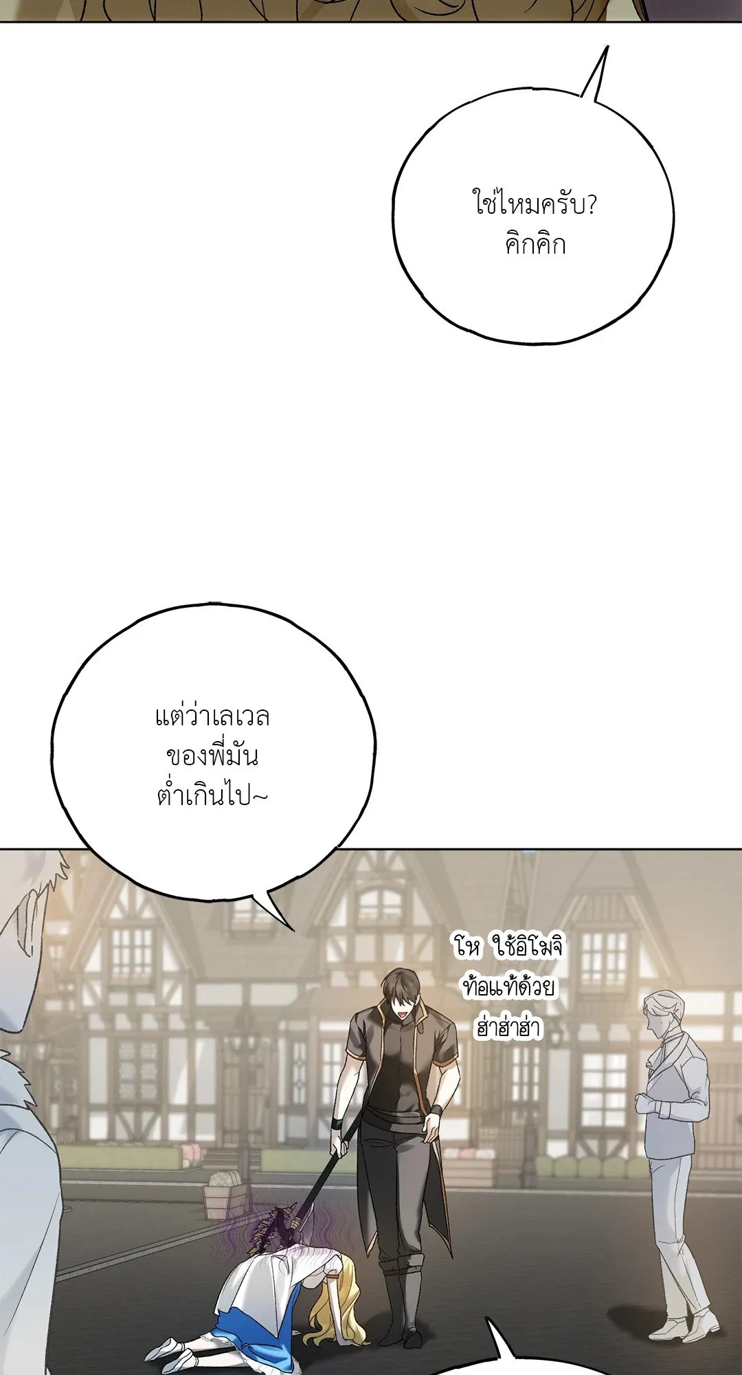 Netkama Punch ตอนที่ 4041 Netkama Punch ตอนที่ 4041