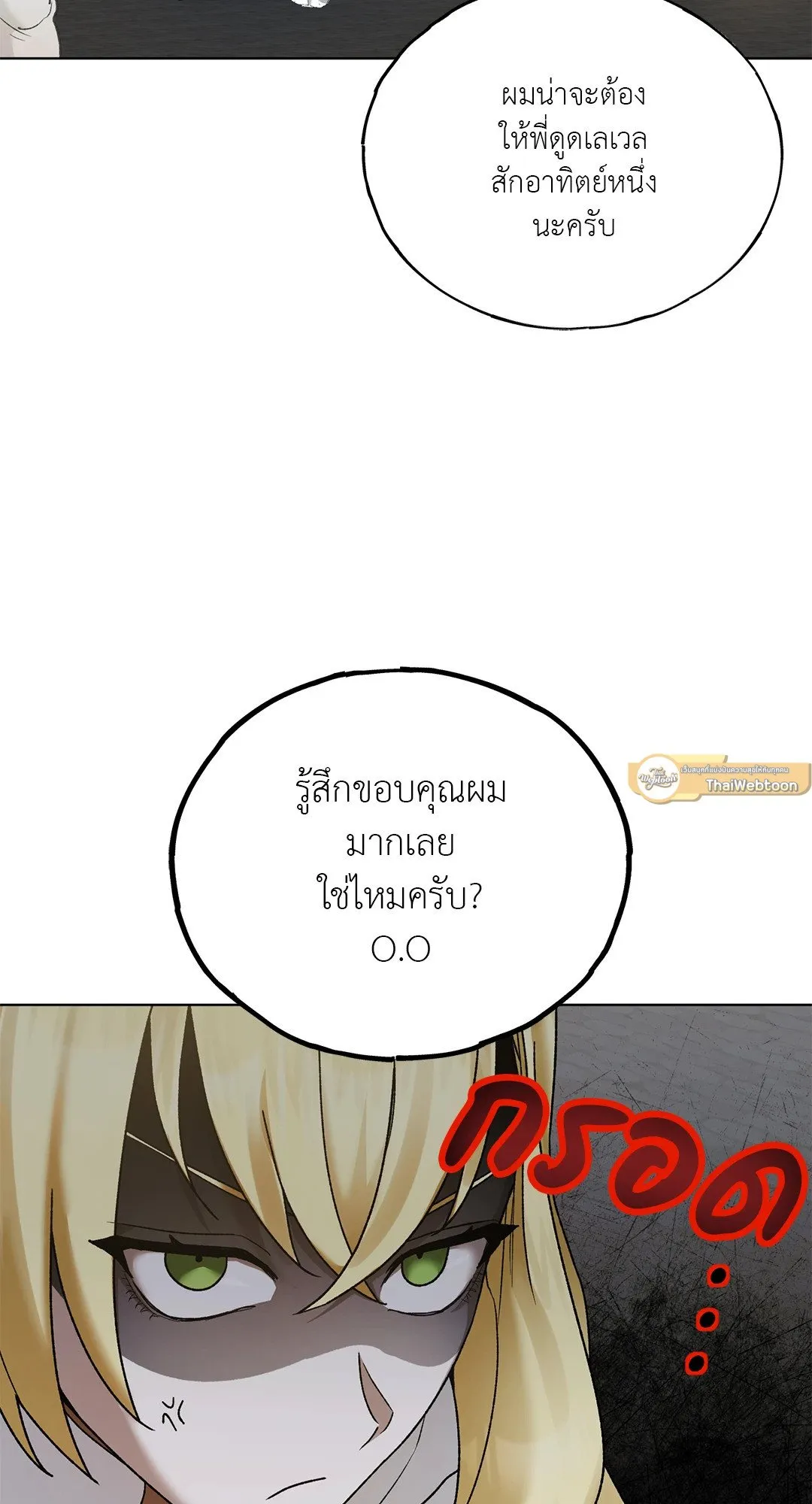 Netkama Punch ตอนที่ 4042 Netkama Punch ตอนที่ 4042