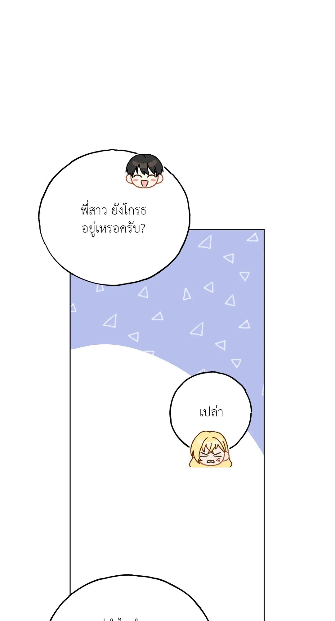 Netkama Punch ตอนที่ 4044 Netkama Punch ตอนที่ 4044