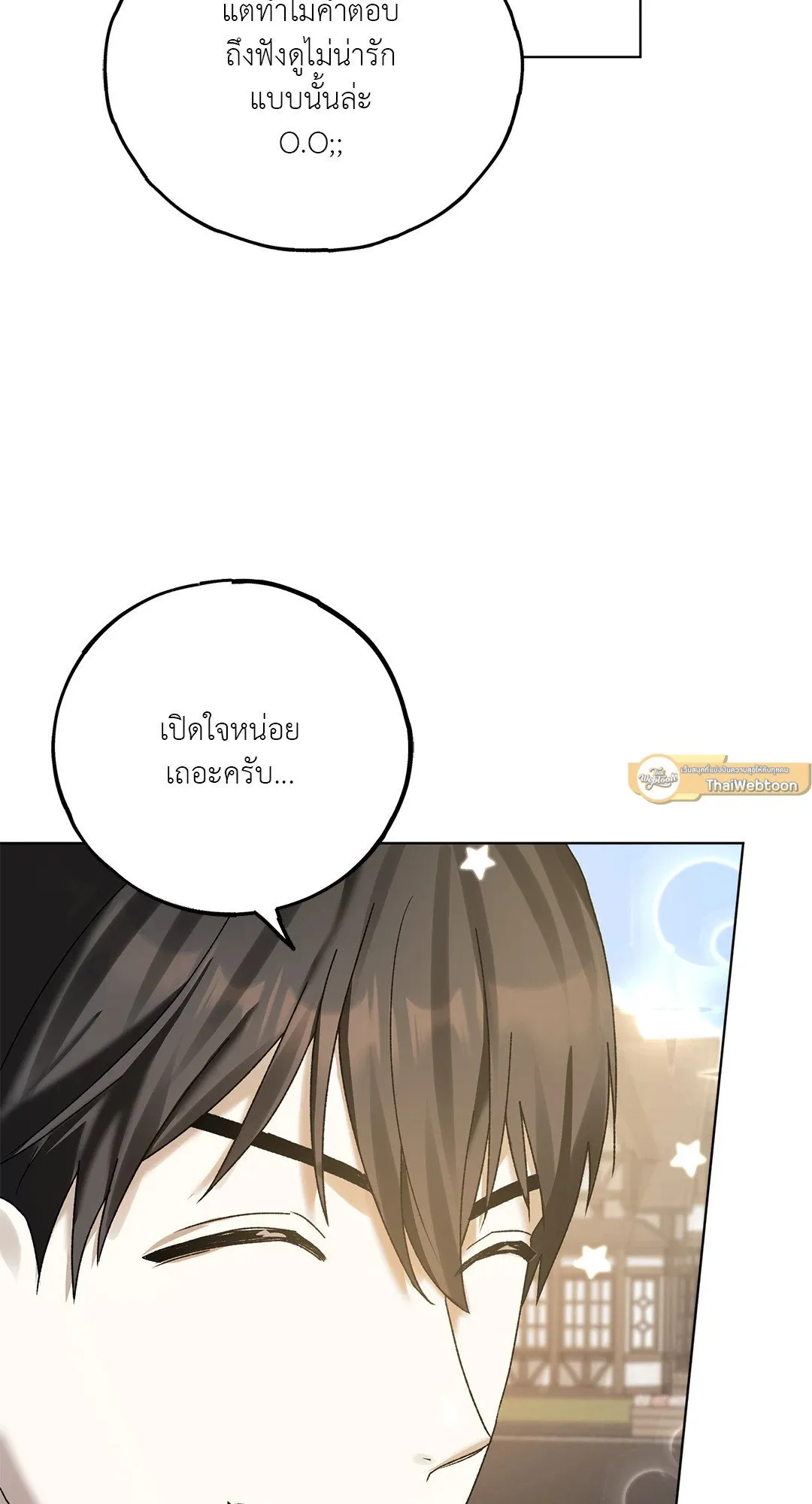 Netkama Punch ตอนที่ 4045 Netkama Punch ตอนที่ 4045