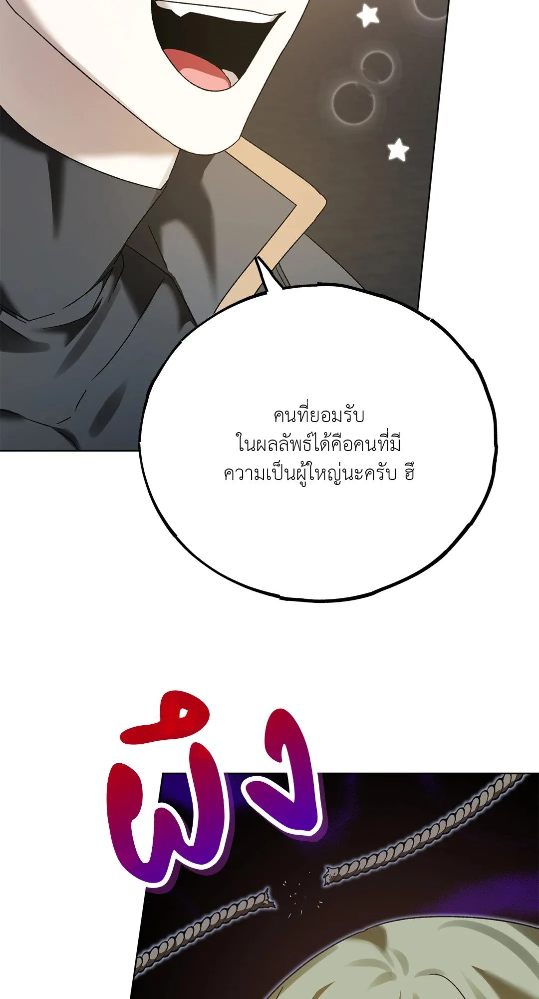 Netkama Punch ตอนที่ 4046 Netkama Punch ตอนที่ 4046