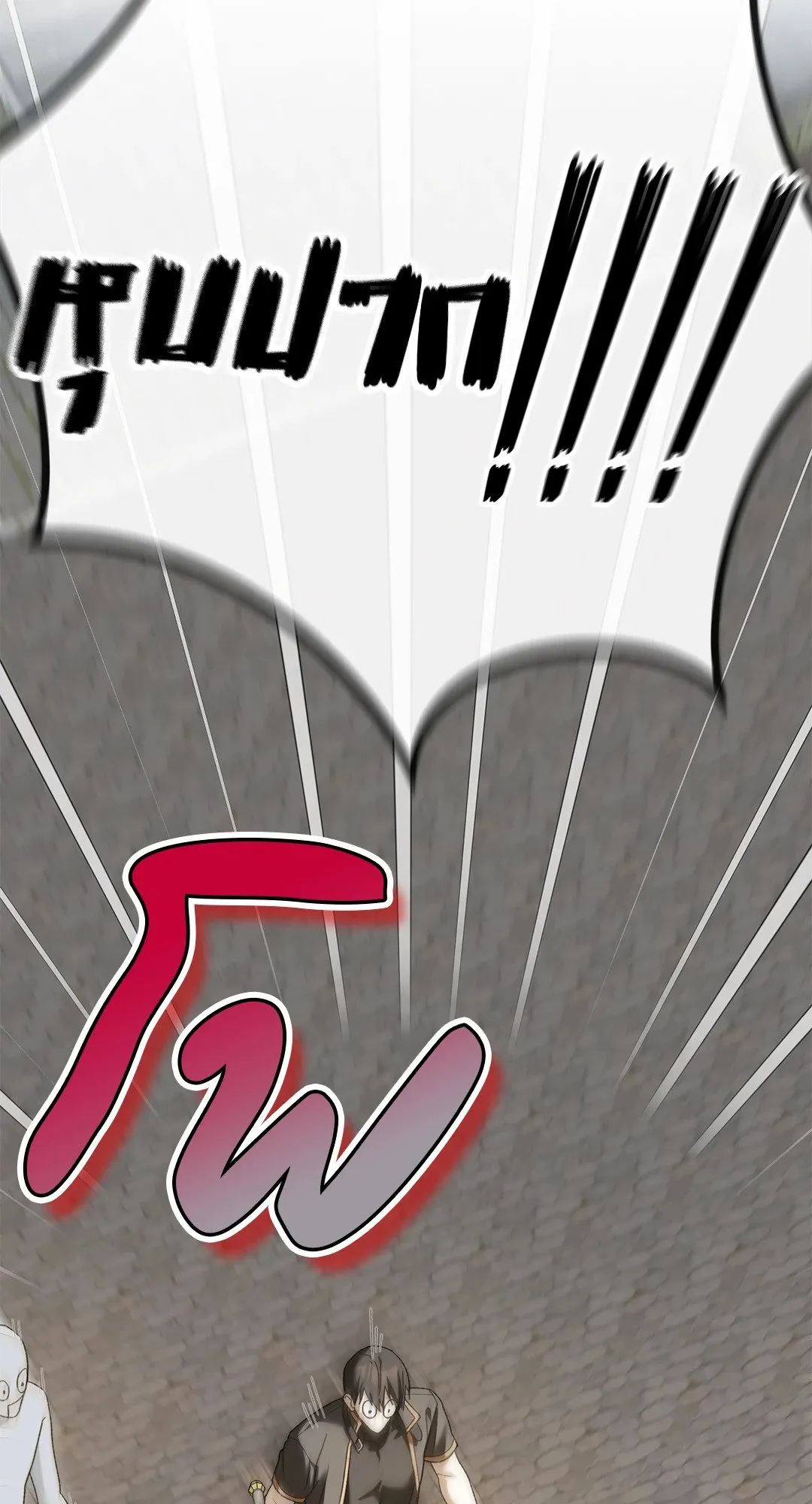 Netkama Punch ตอนที่ 4048 Netkama Punch ตอนที่ 4048