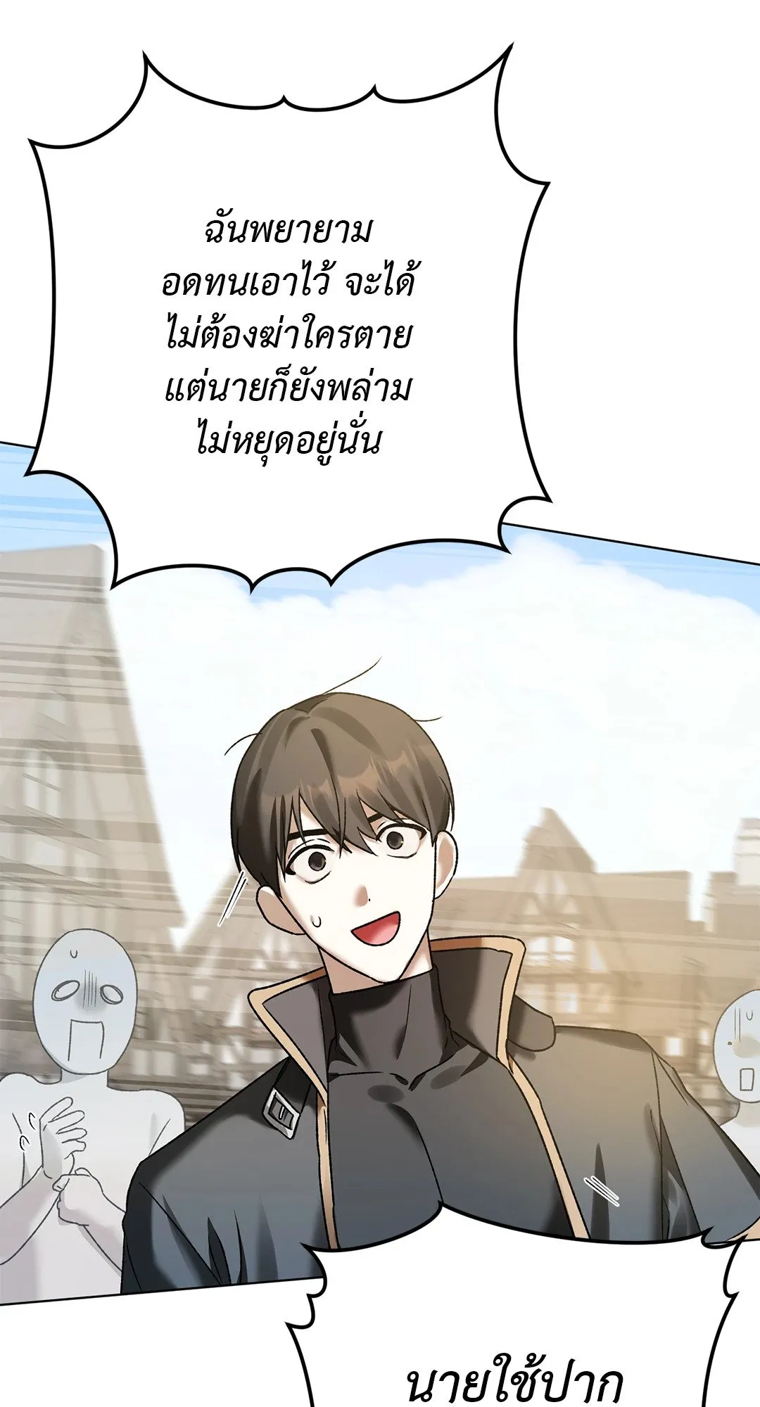 Netkama Punch ตอนที่ 4050 Netkama Punch ตอนที่ 4050