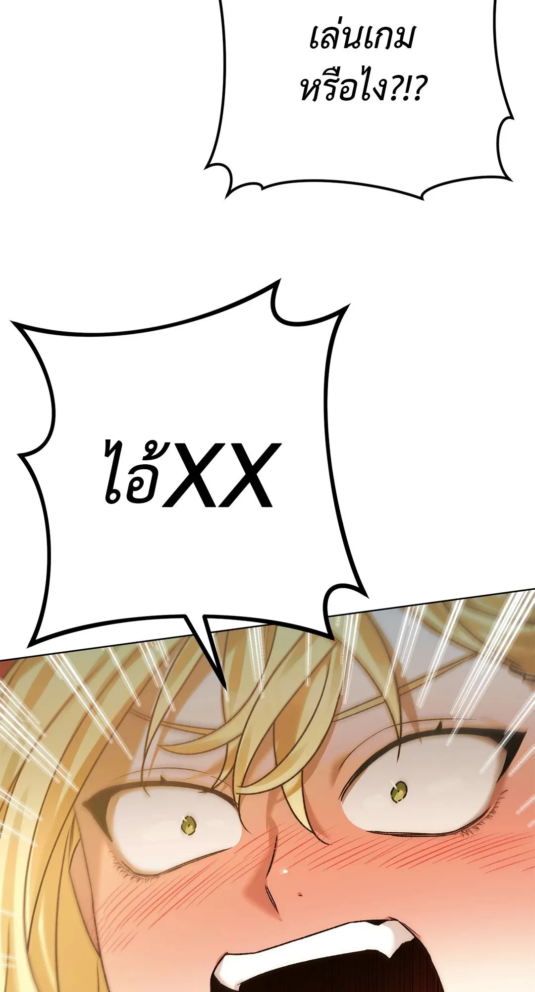 Netkama Punch ตอนที่ 4051 Netkama Punch ตอนที่ 4051