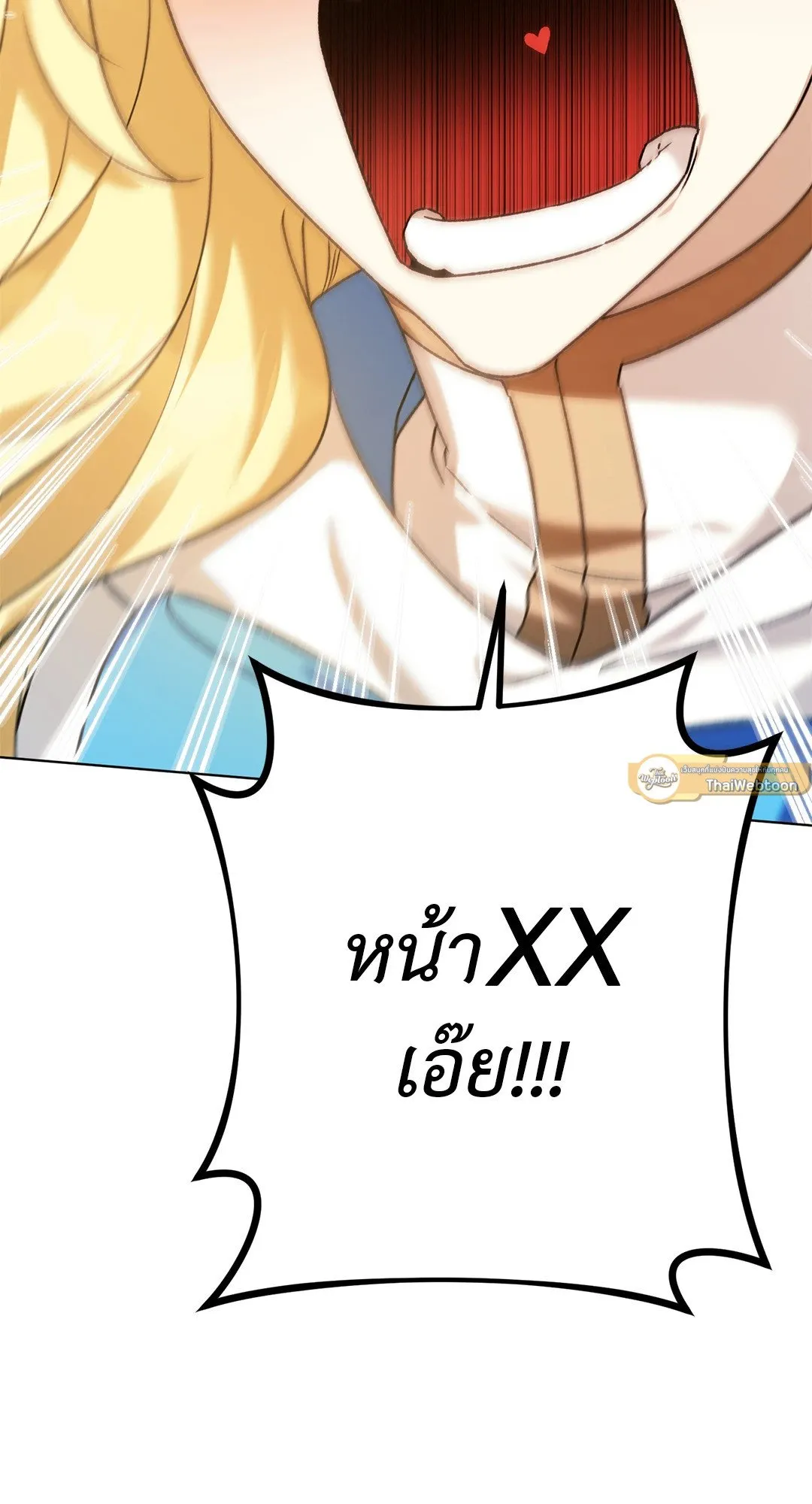 Netkama Punch ตอนที่ 4052 Netkama Punch ตอนที่ 4052