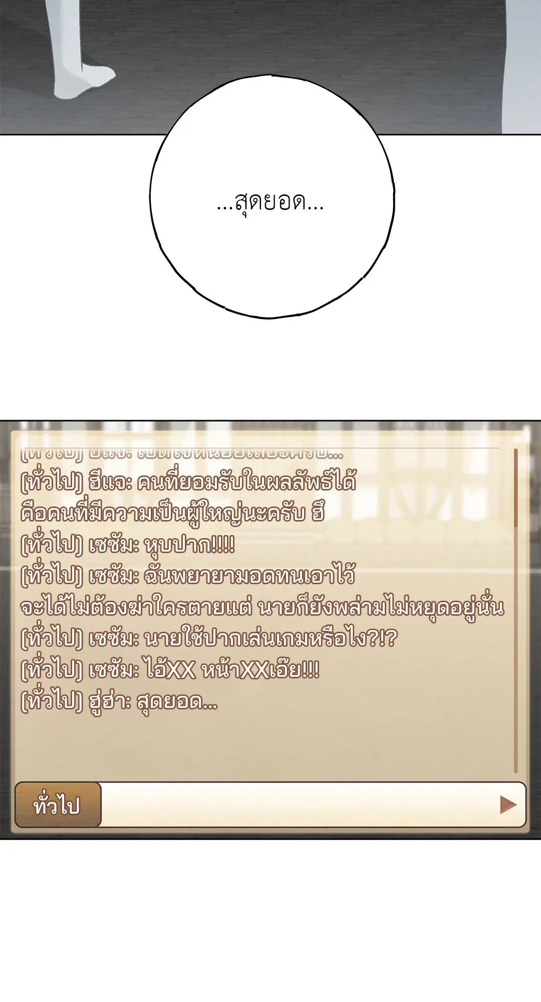 Netkama Punch ตอนที่ 4054 Netkama Punch ตอนที่ 4054