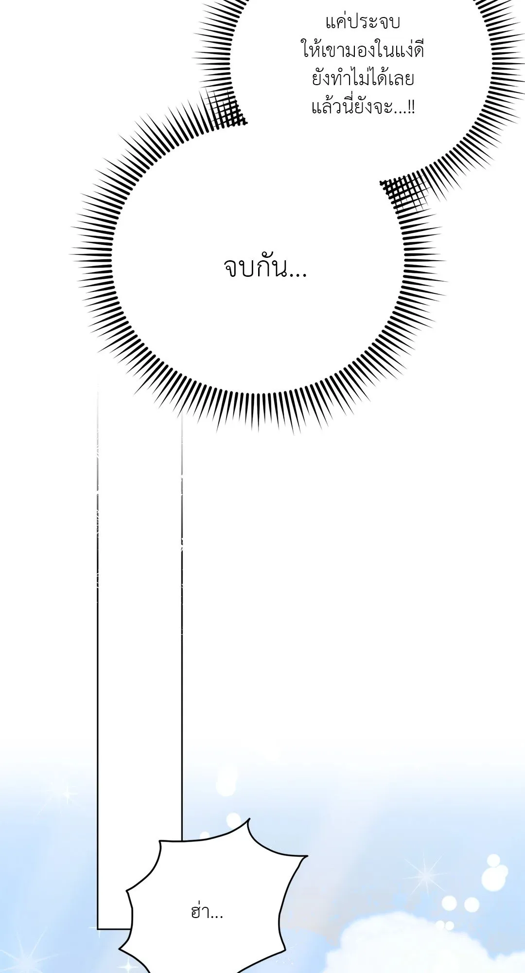 Netkama Punch ตอนที่ 4057 Netkama Punch ตอนที่ 4057