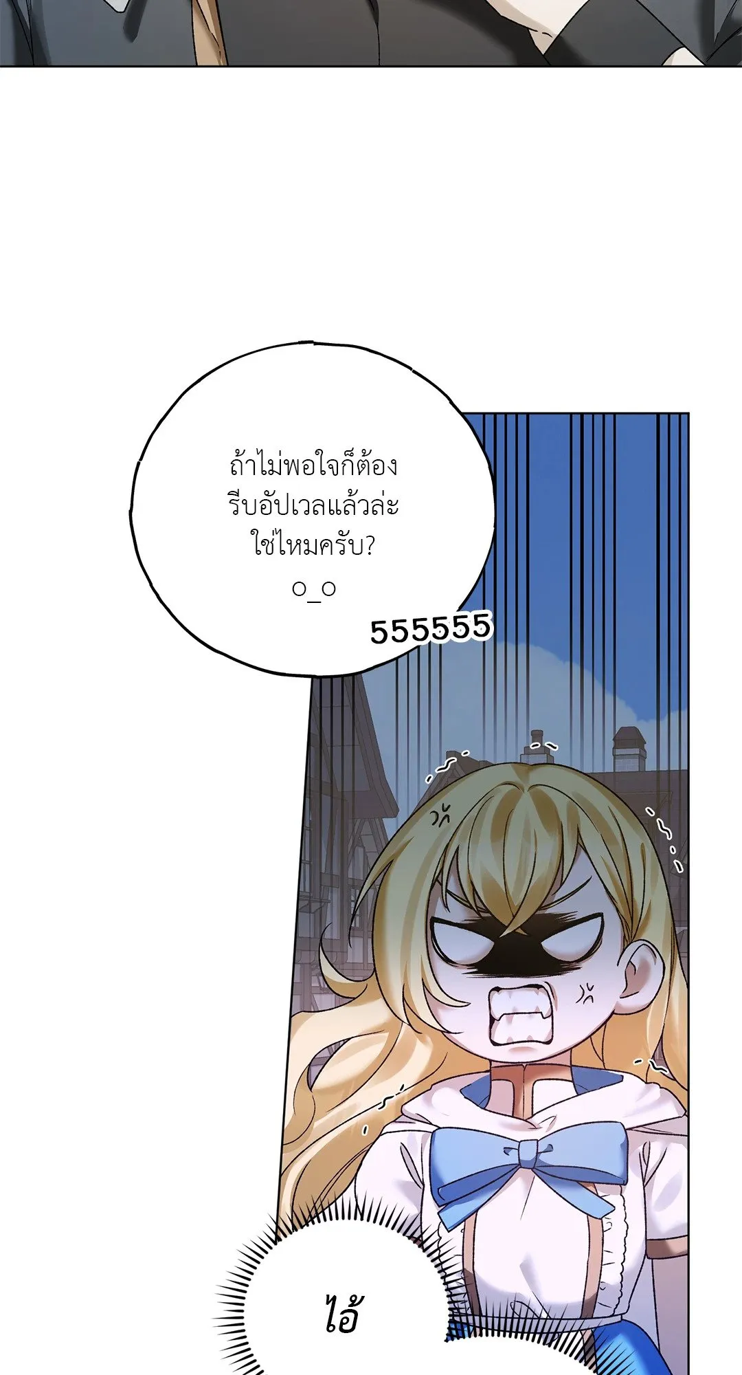 Netkama Punch ตอนที่ 4064 Netkama Punch ตอนที่ 4064