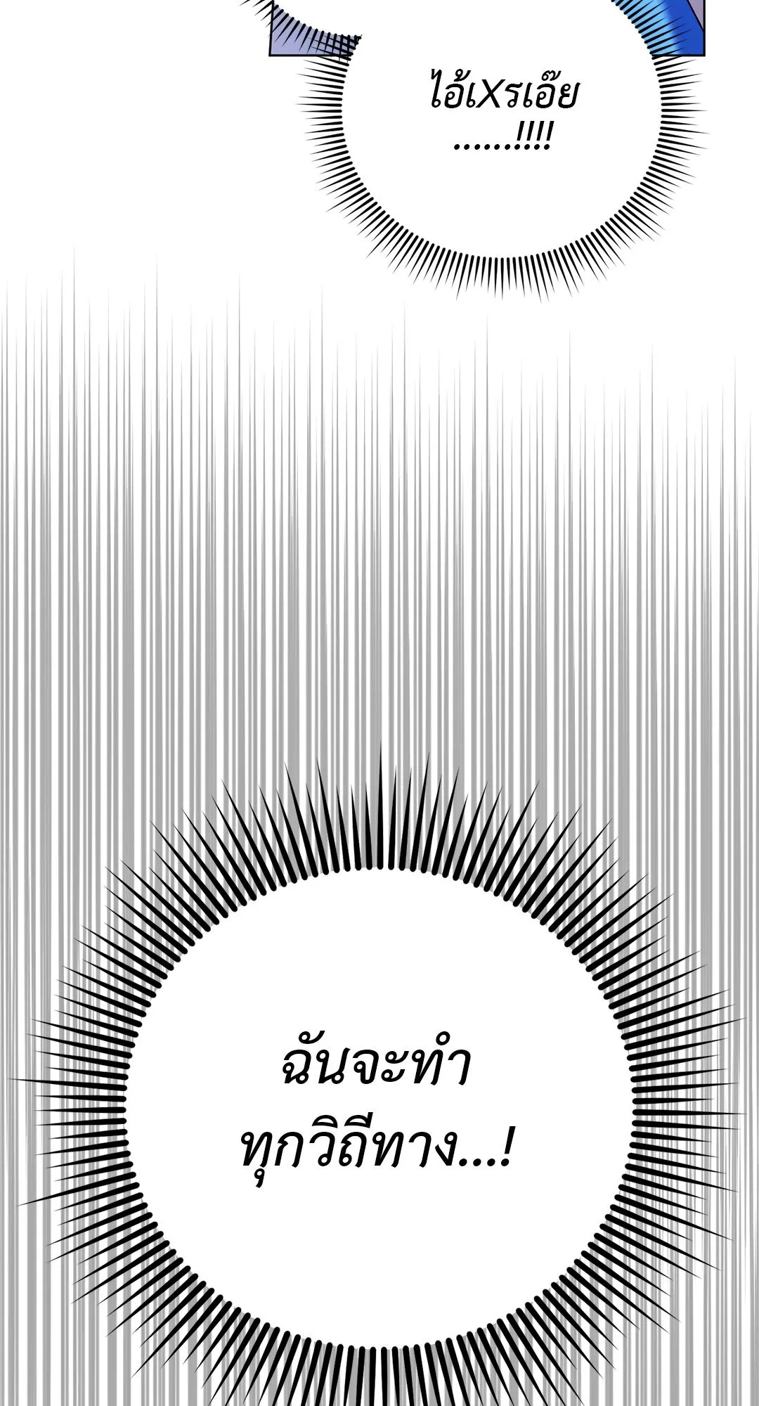 Netkama Punch ตอนที่ 4065 Netkama Punch ตอนที่ 4065