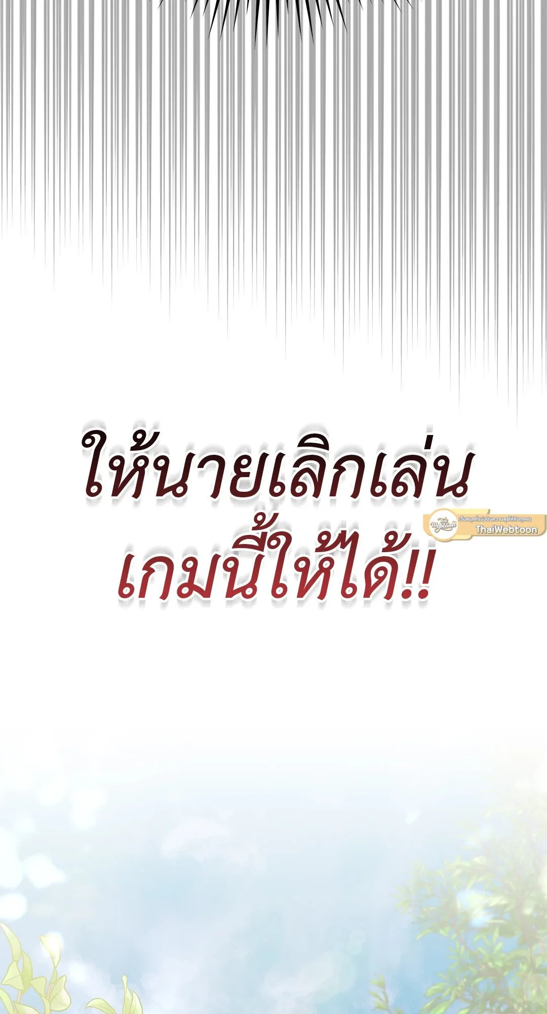 Netkama Punch ตอนที่ 4066 Netkama Punch ตอนที่ 4066