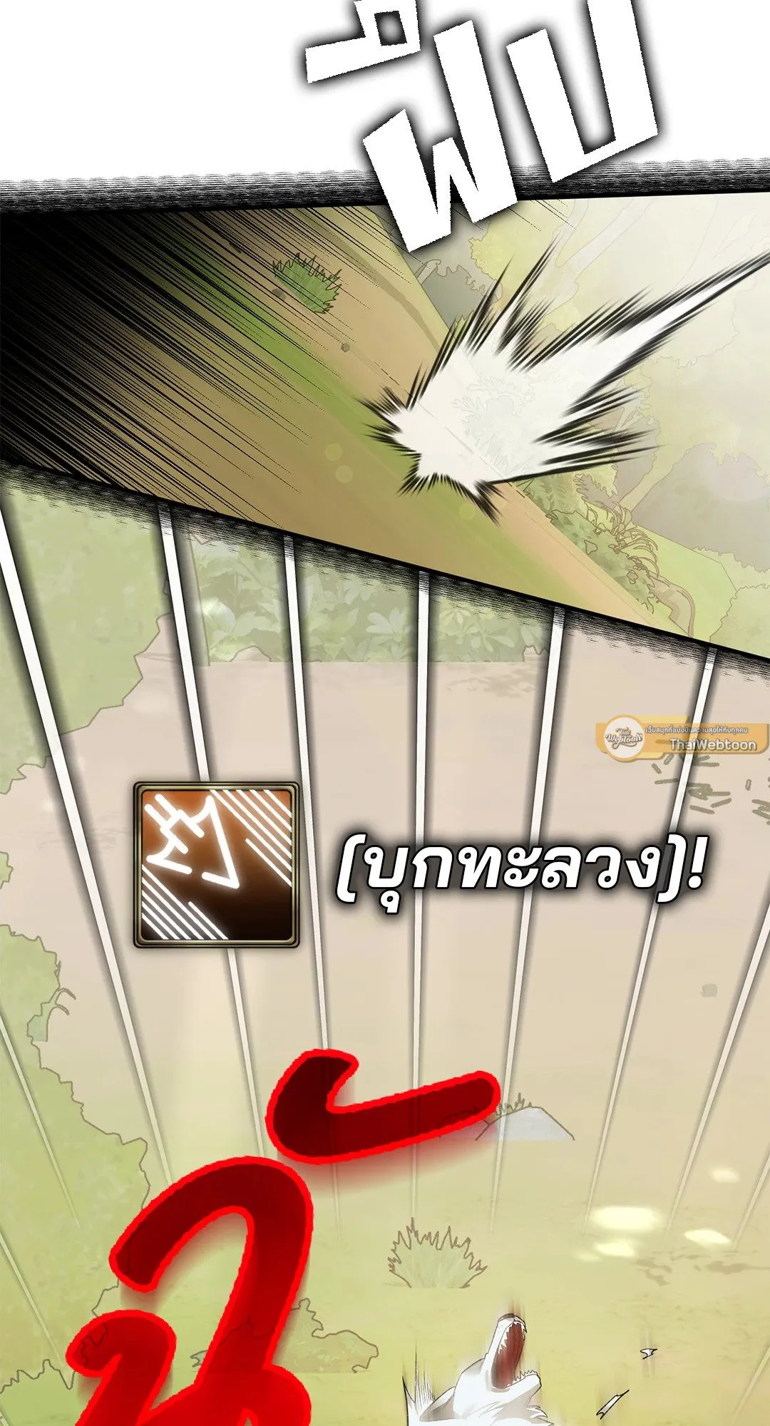 Netkama Punch ตอนที่ 4073 Netkama Punch ตอนที่ 4073