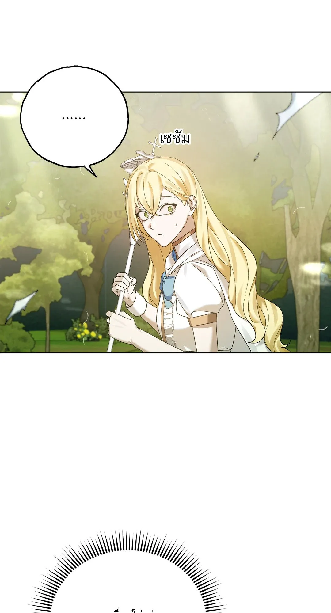 Netkama Punch ตอนที่ 4076 Netkama Punch ตอนที่ 4076