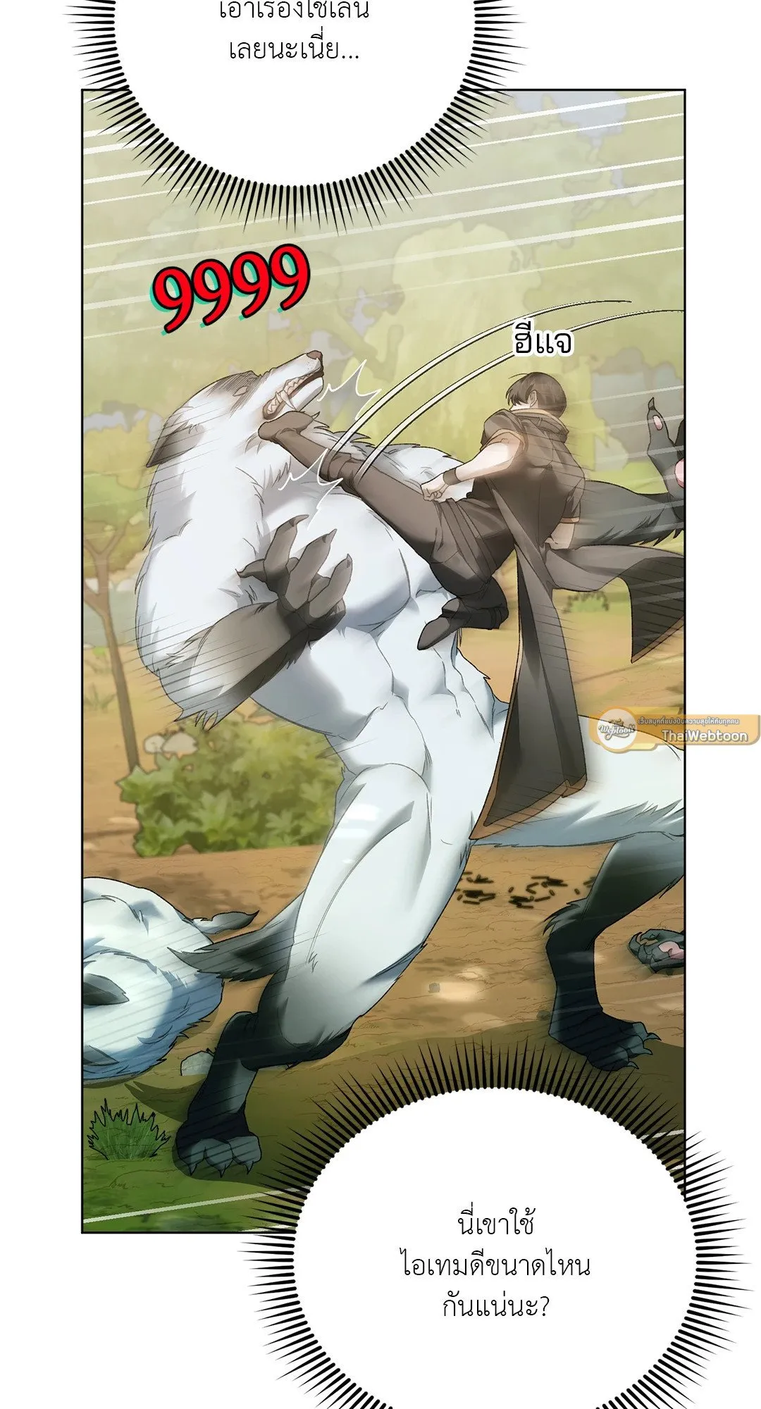 Netkama Punch ตอนที่ 4077 Netkama Punch ตอนที่ 4077